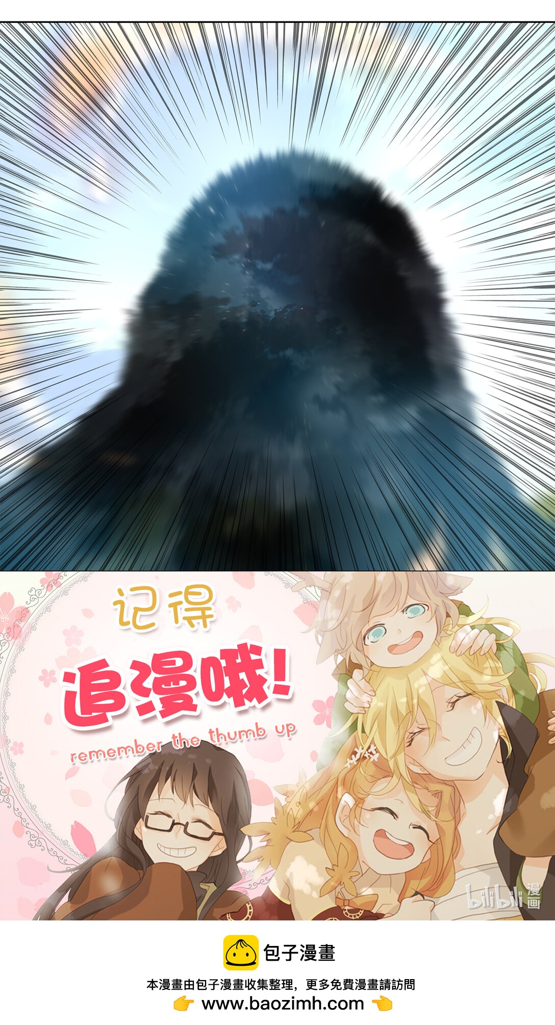 天地海：我成爲了神界的實習生 - 323 朱雀的搖籃（十） - 3