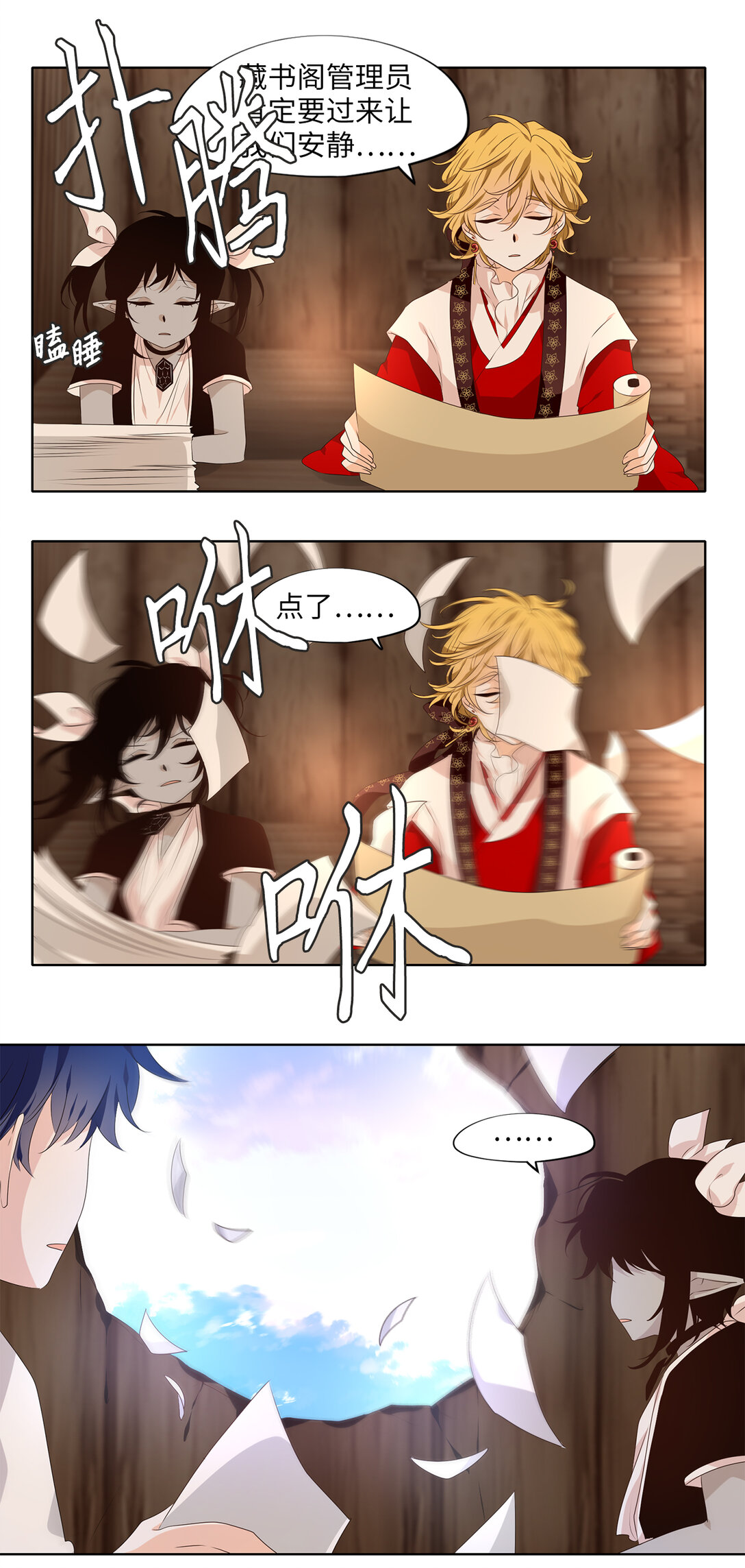 323 朱雀的摇篮（十五）-第323话