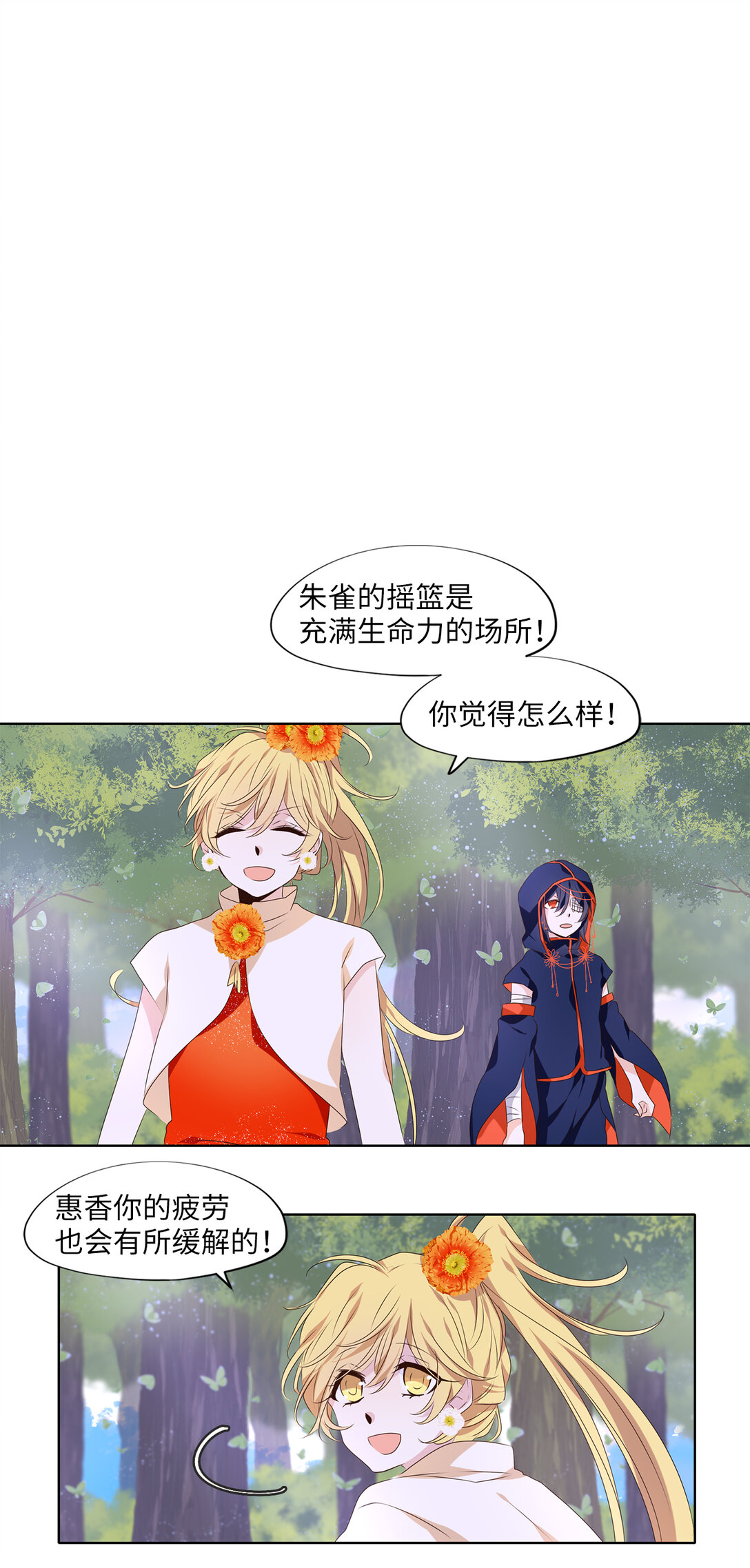 323 朱雀的摇篮（十五）-第323话