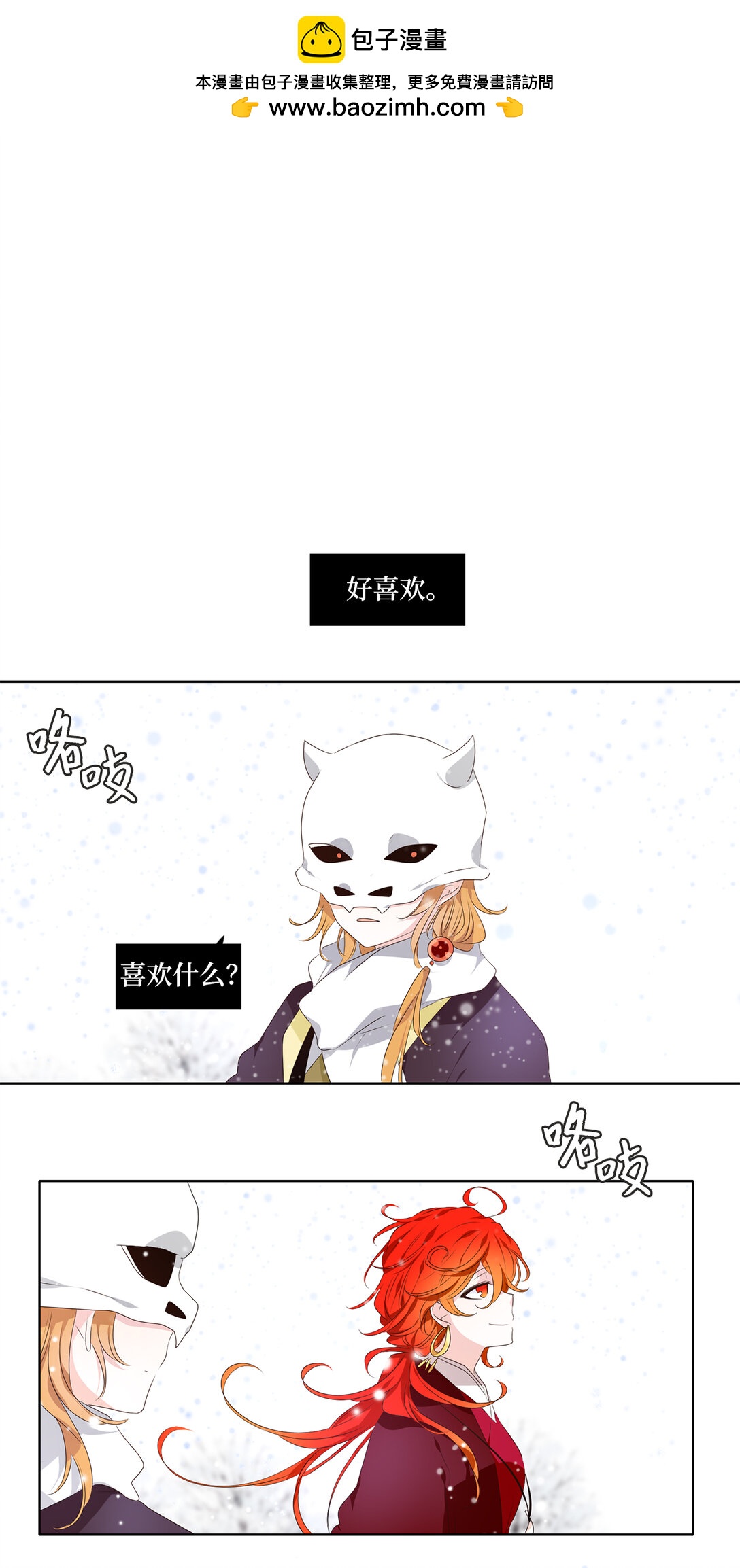 323 朱雀的摇篮（十五）-第323话