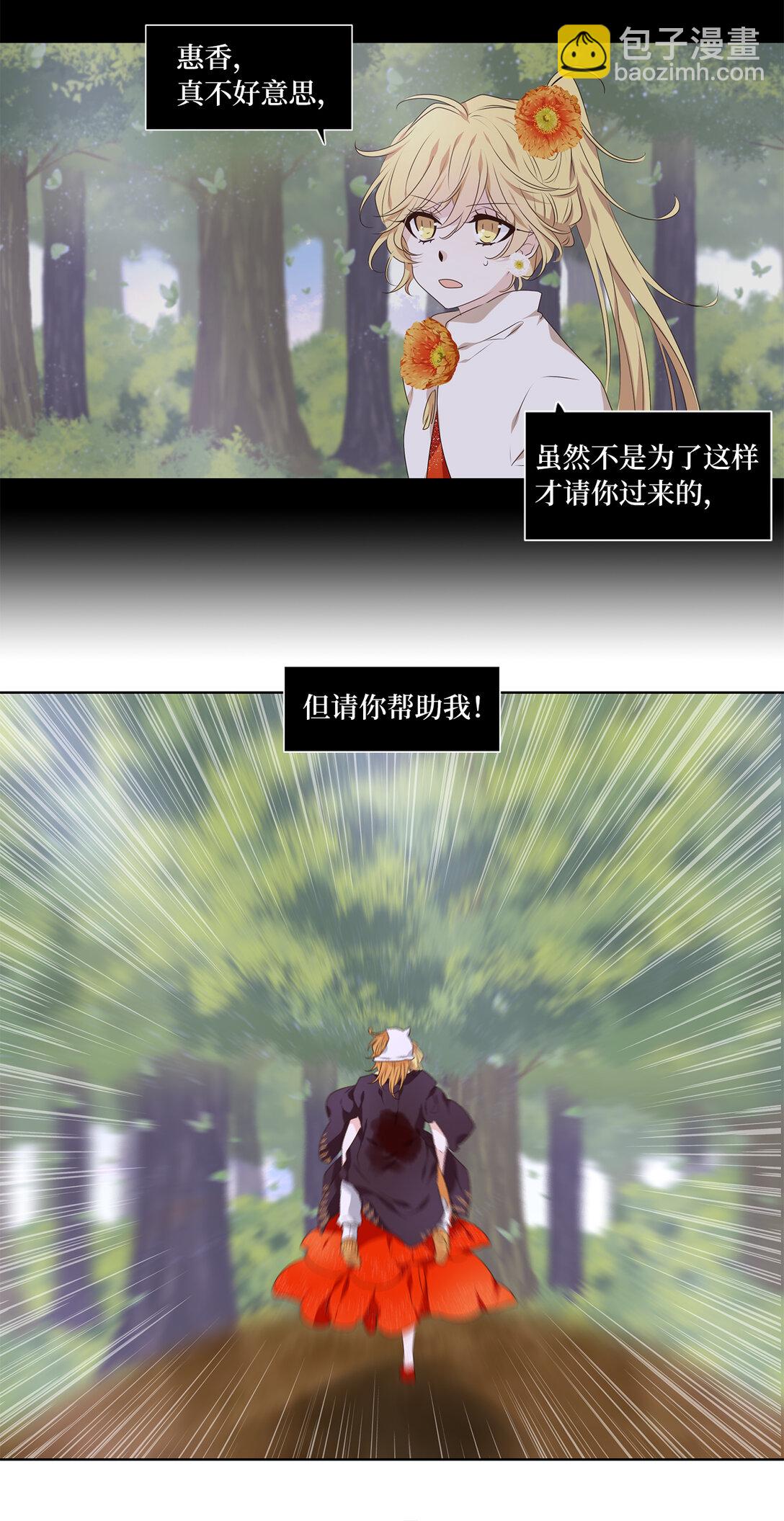 323 朱雀的摇篮（十五）-第323话