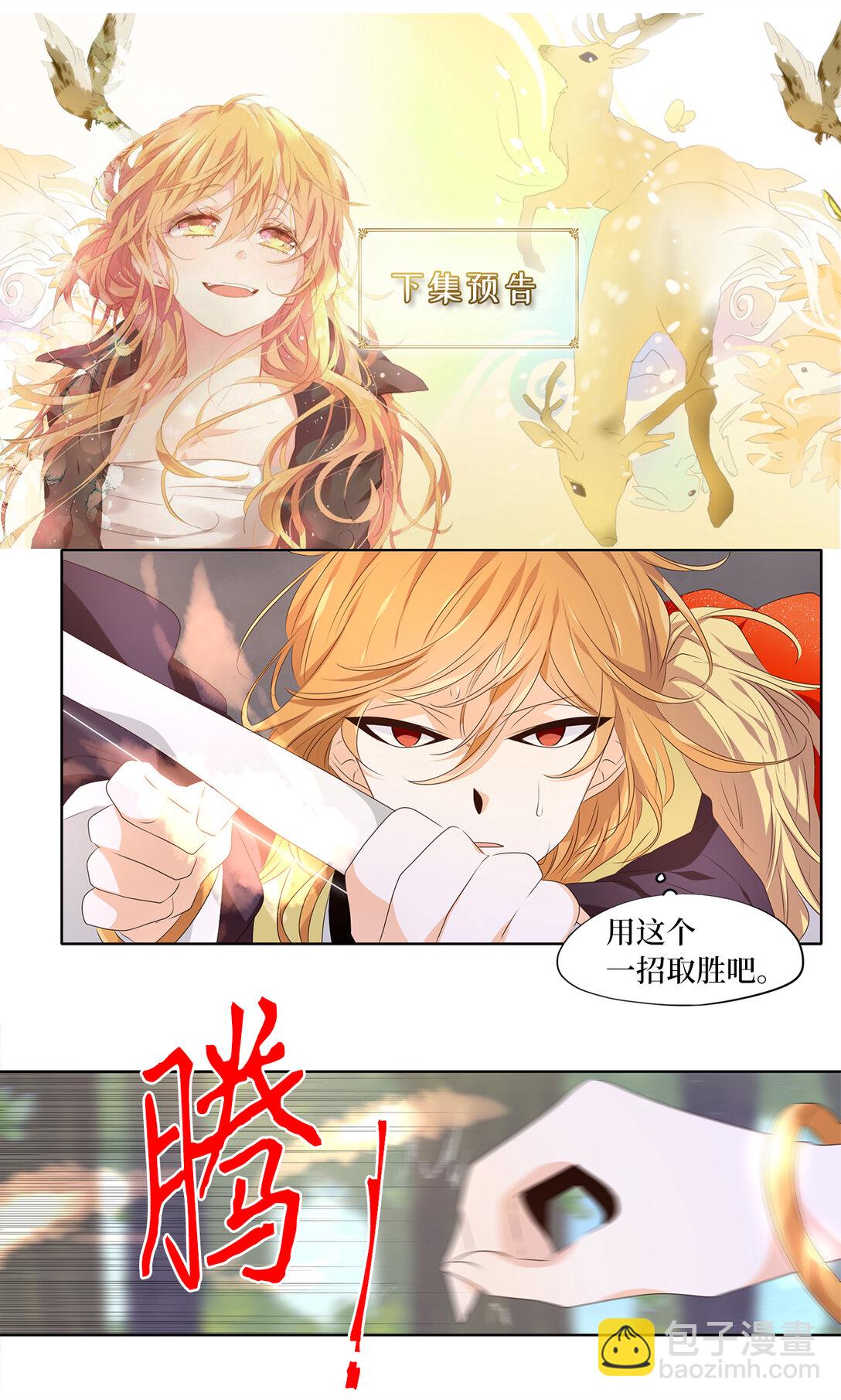 323 朱雀的摇篮（十五）-第323话