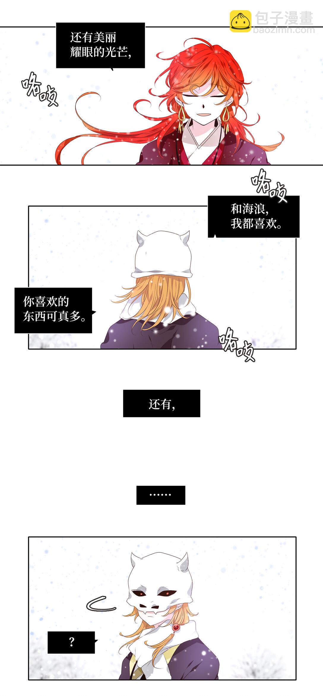 323 朱雀的摇篮（十五）-第323话