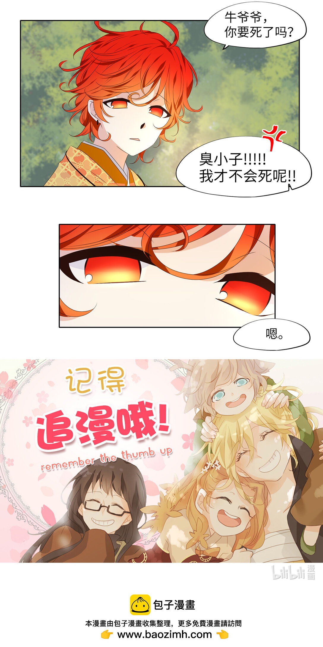 天地海：我成爲了神界的實習生 - 325 朱雀的搖籃（十七） - 4