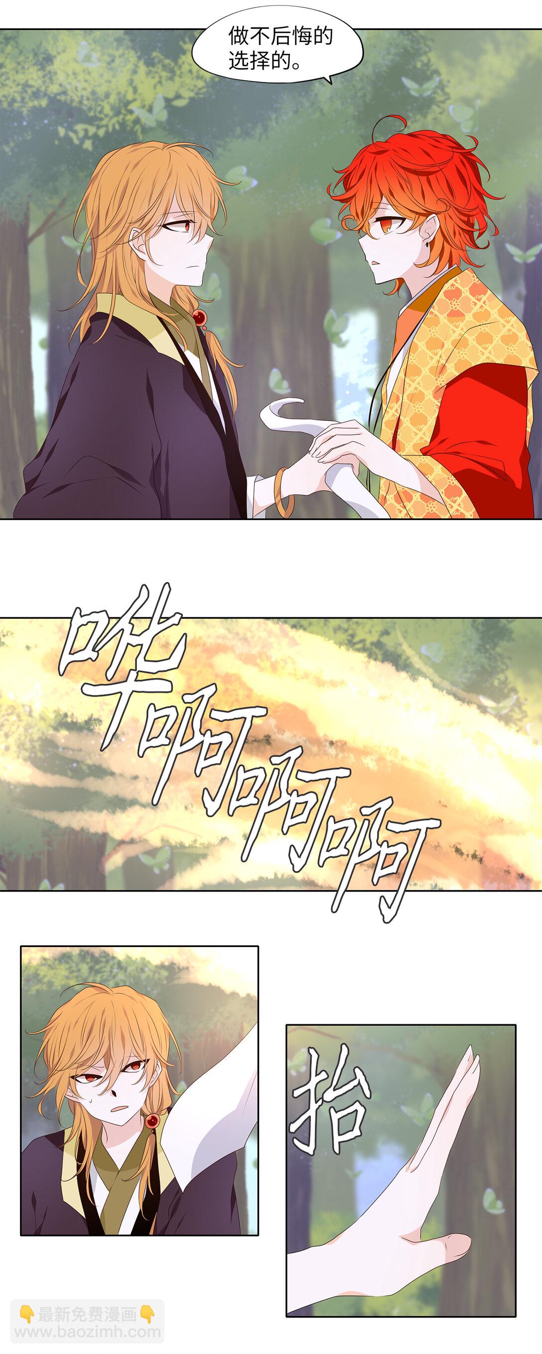 天地海：我成爲了神界的實習生 - 327 朱雀的搖籃（十九） - 1