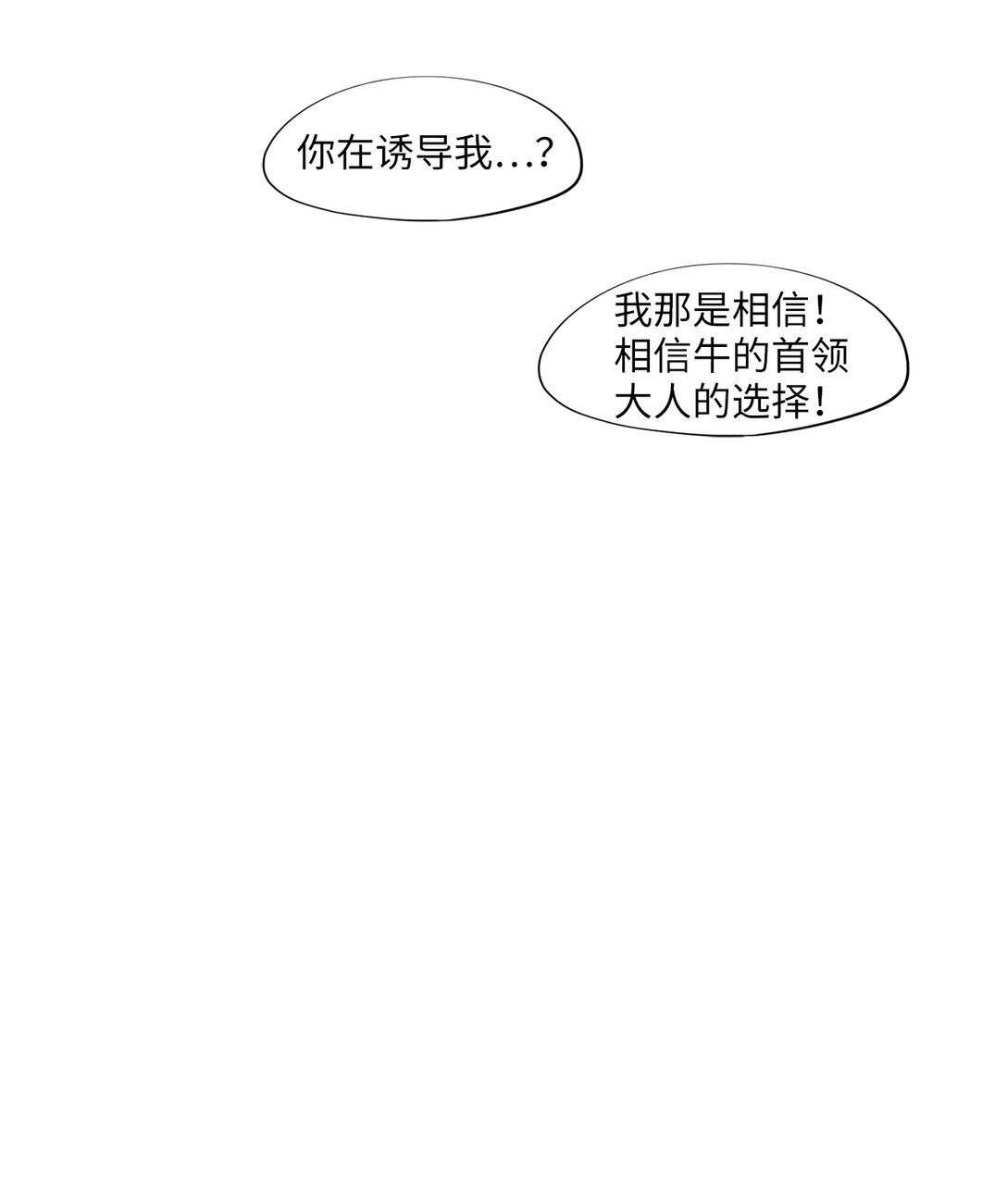 天地海：我成爲了神界的實習生 - 327 朱雀的搖籃（十九） - 5