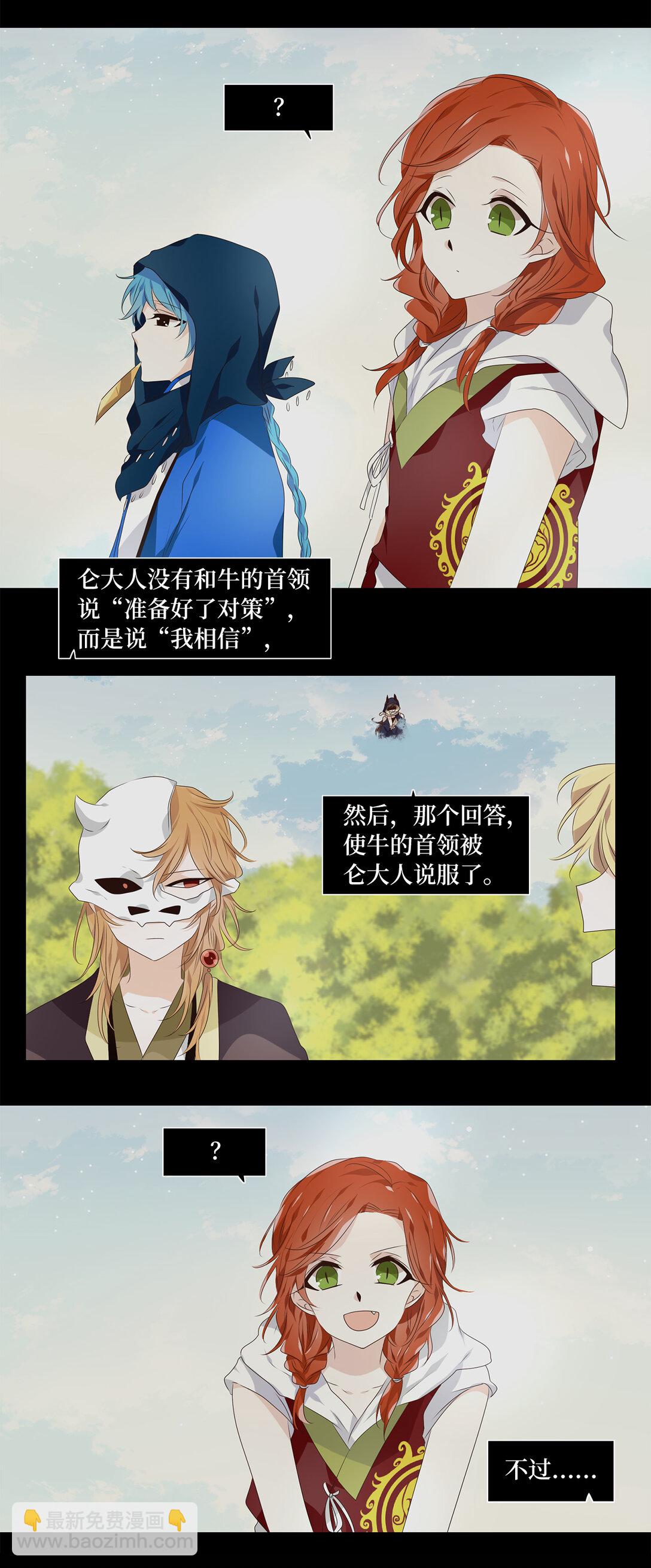 天地海：我成爲了神界的實習生 - 329 朱雀的搖籃（二十一） - 3