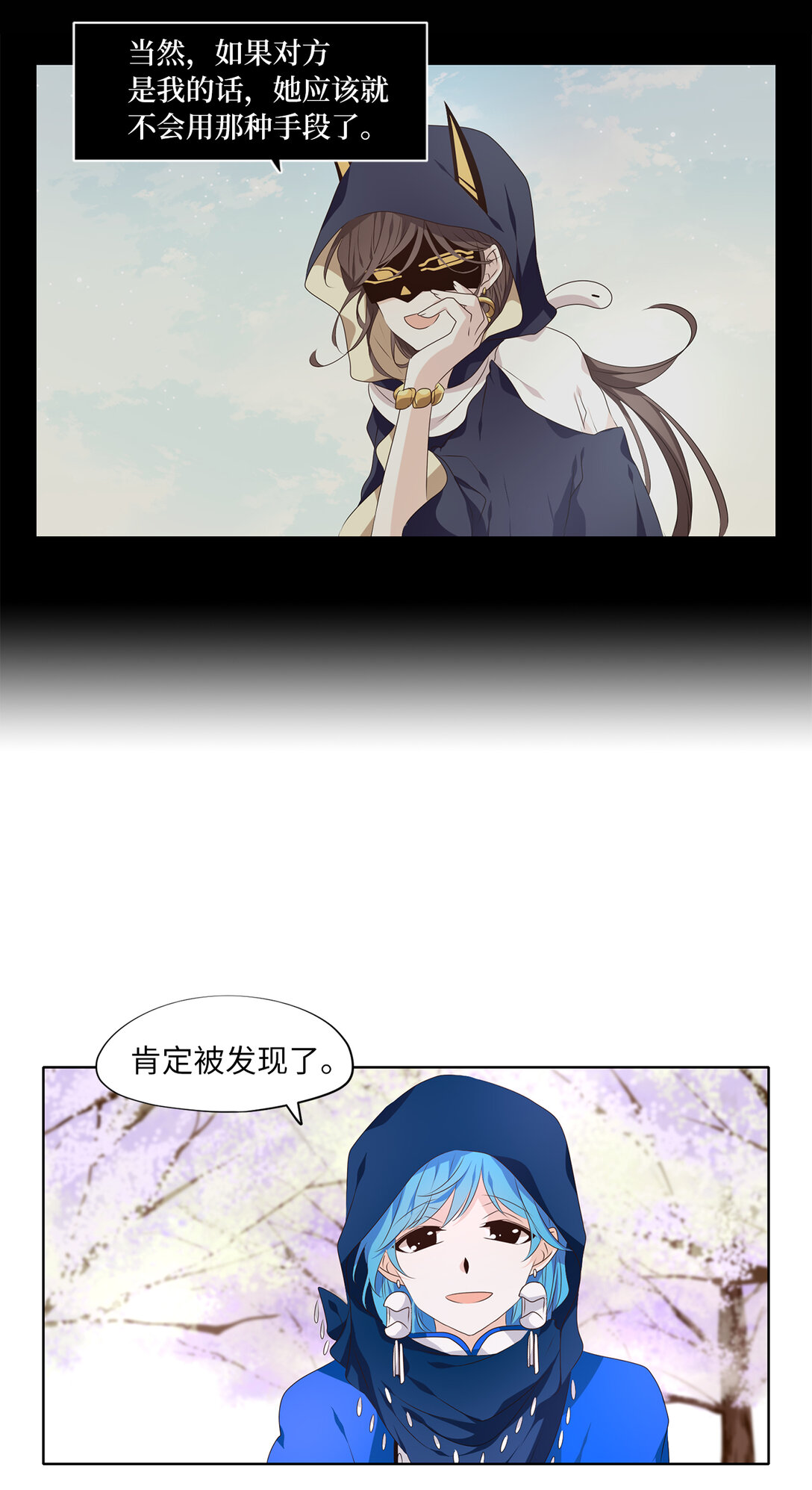 天地海：我成爲了神界的實習生 - 329 朱雀的搖籃（二十一） - 6