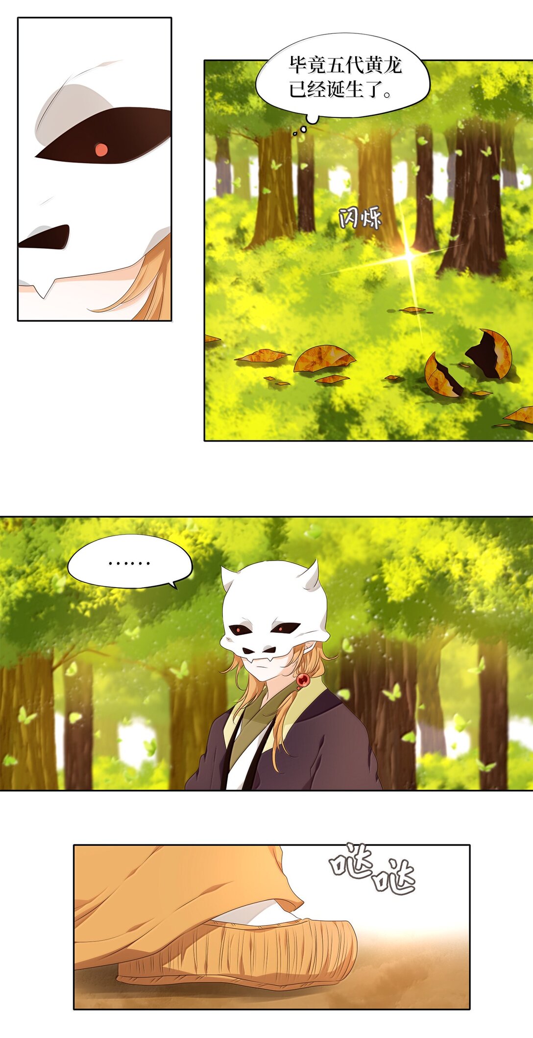 331 朱雀的摇篮（番外）-第331话