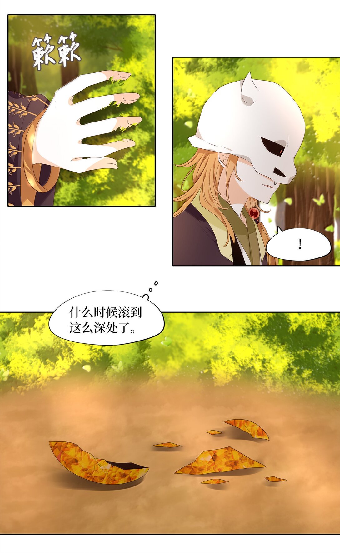 331 朱雀的摇篮（番外）-第331话