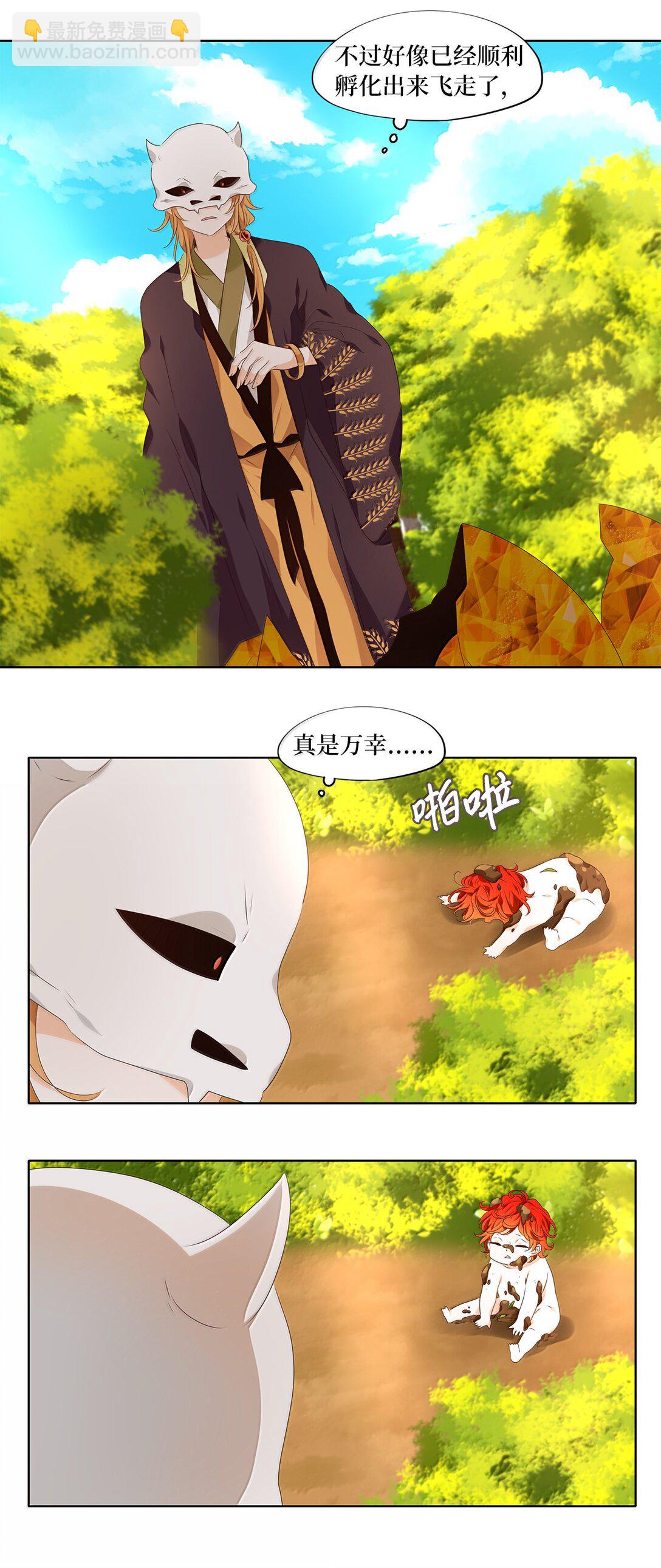 331 朱雀的摇篮（番外）-第331话