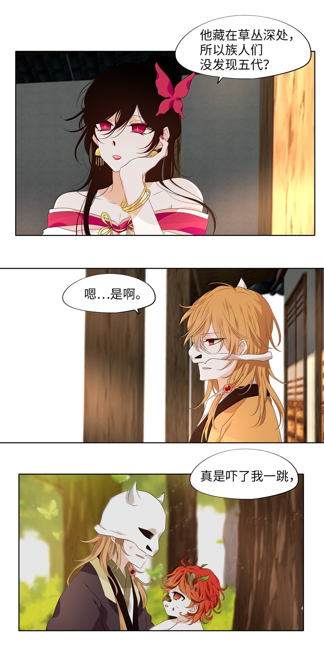 331 朱雀的摇篮（番外）-第331话