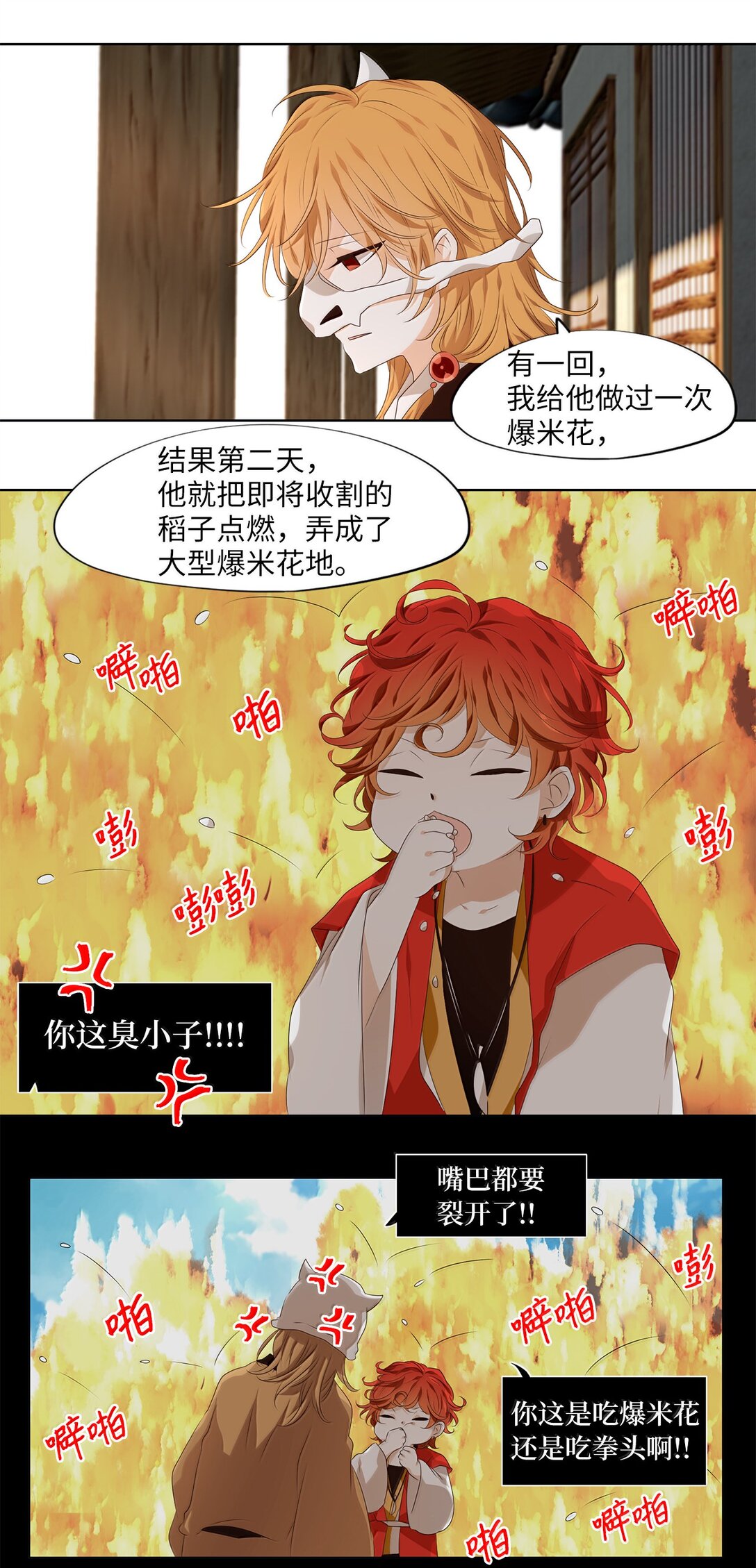 331 朱雀的摇篮（番外）-第331话