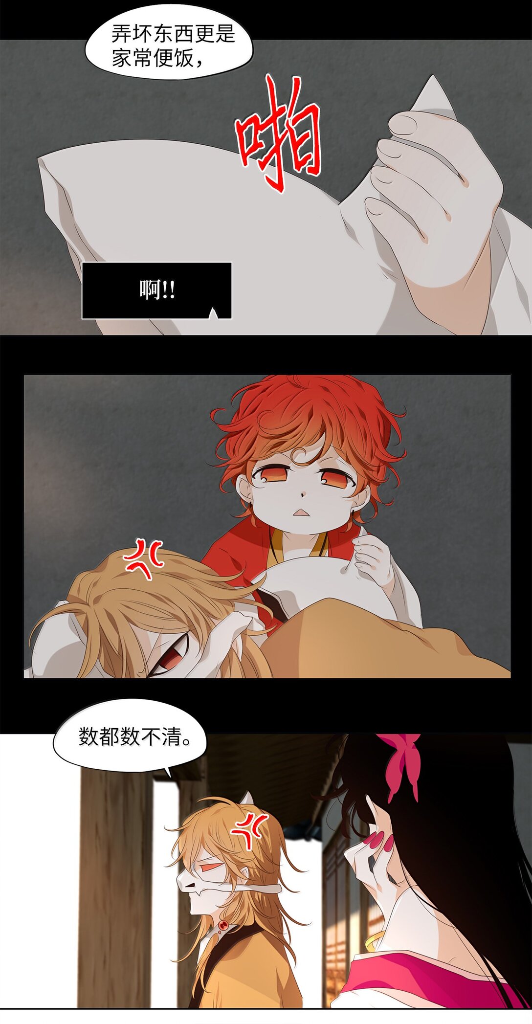 331 朱雀的摇篮（番外）-第331话