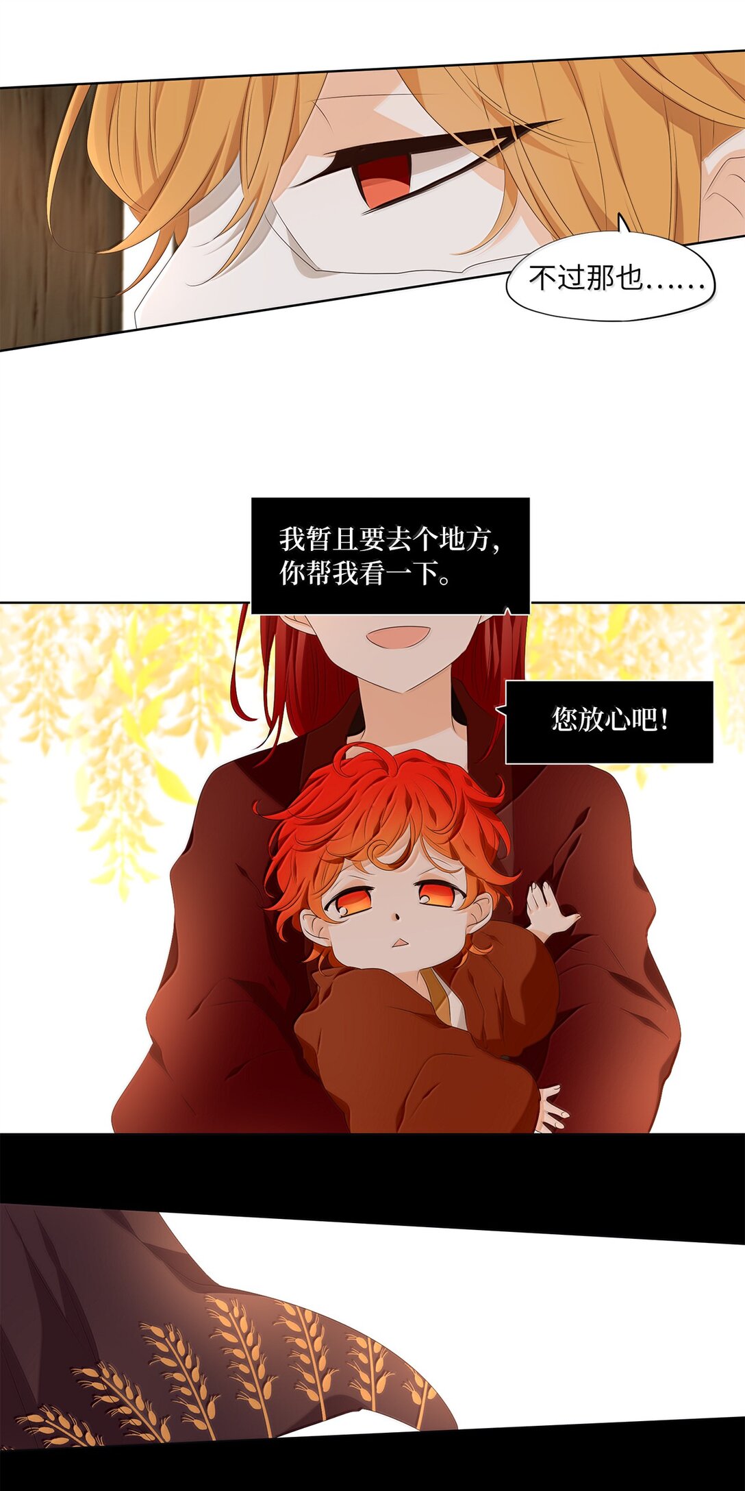 331 朱雀的摇篮（番外）-第331话