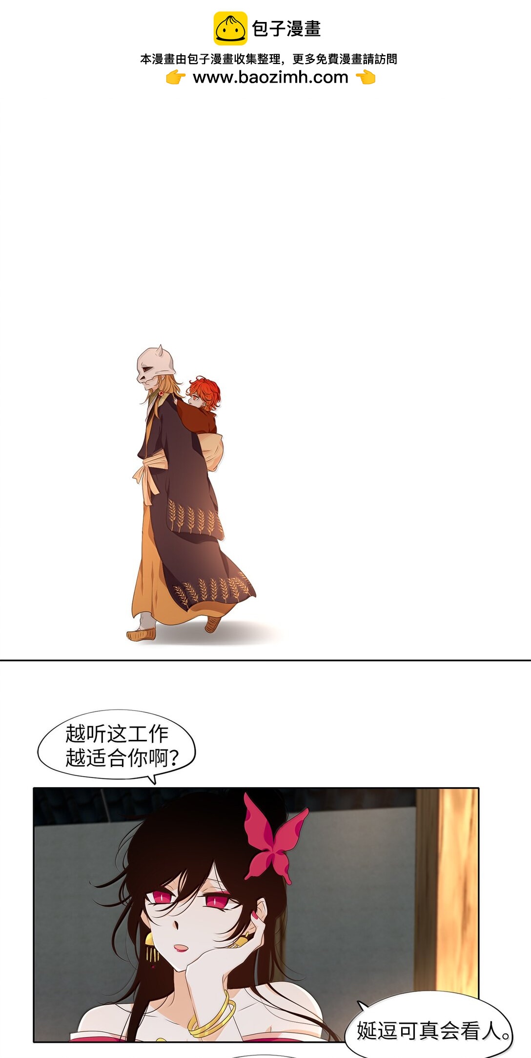 331 朱雀的摇篮（番外）-第331话