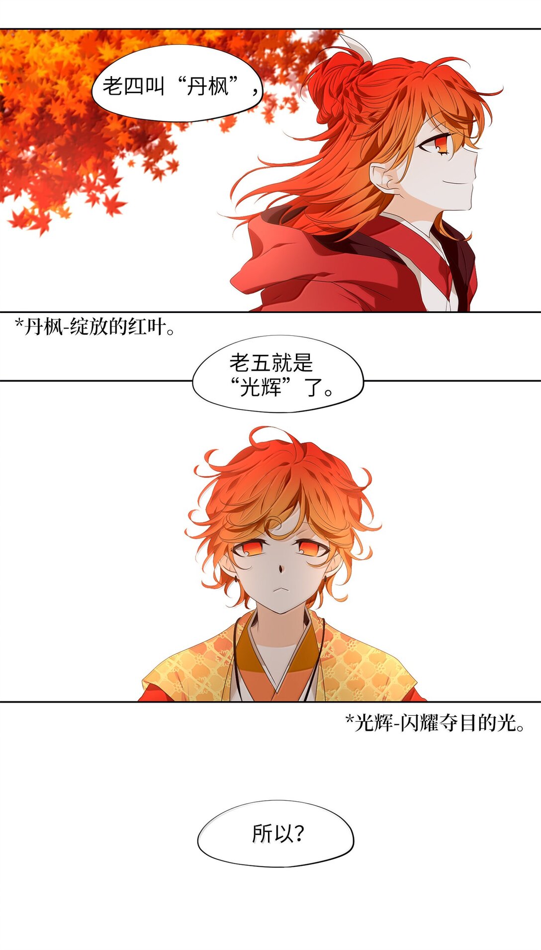 331 朱雀的摇篮（番外）-第331话