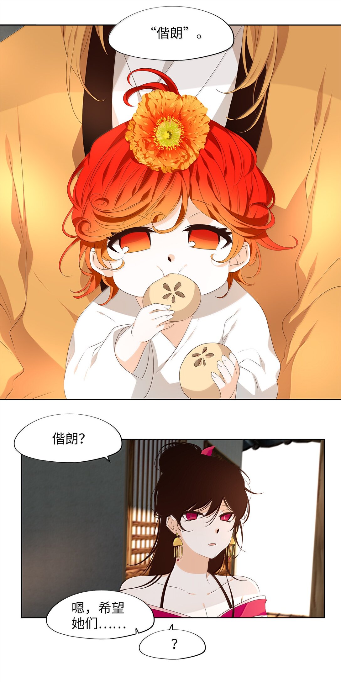 331 朱雀的摇篮（番外）-第331话