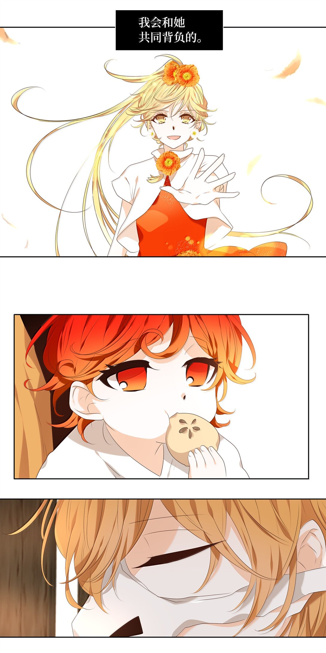 331 朱雀的摇篮（番外）-第331话