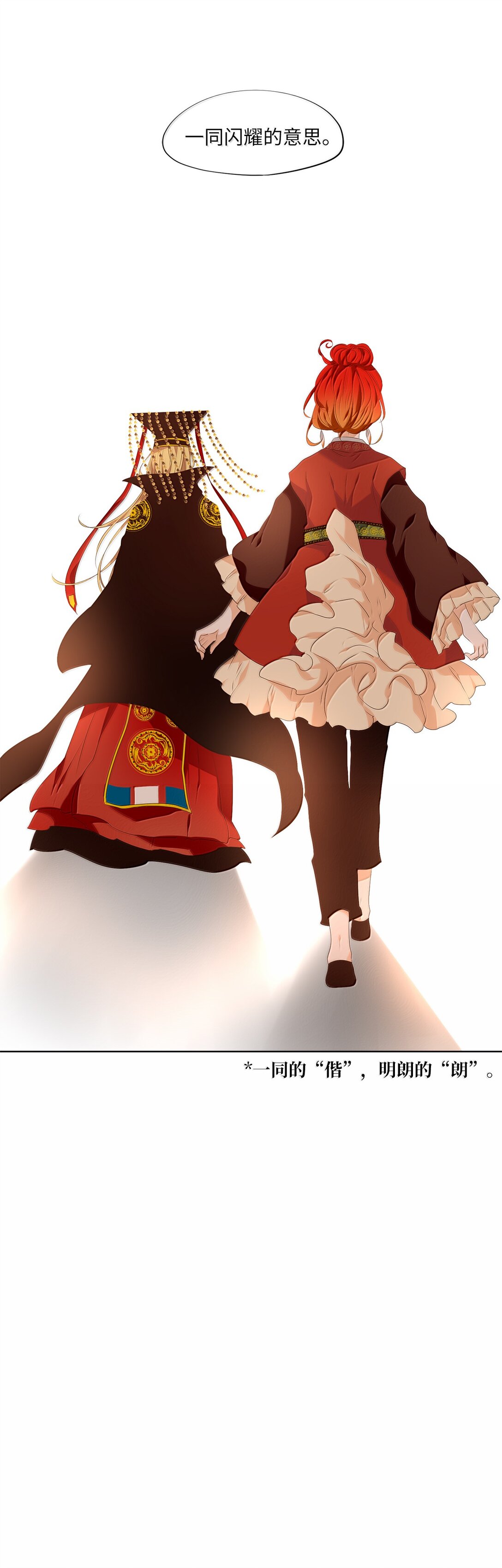 331 朱雀的摇篮（番外）-第331话