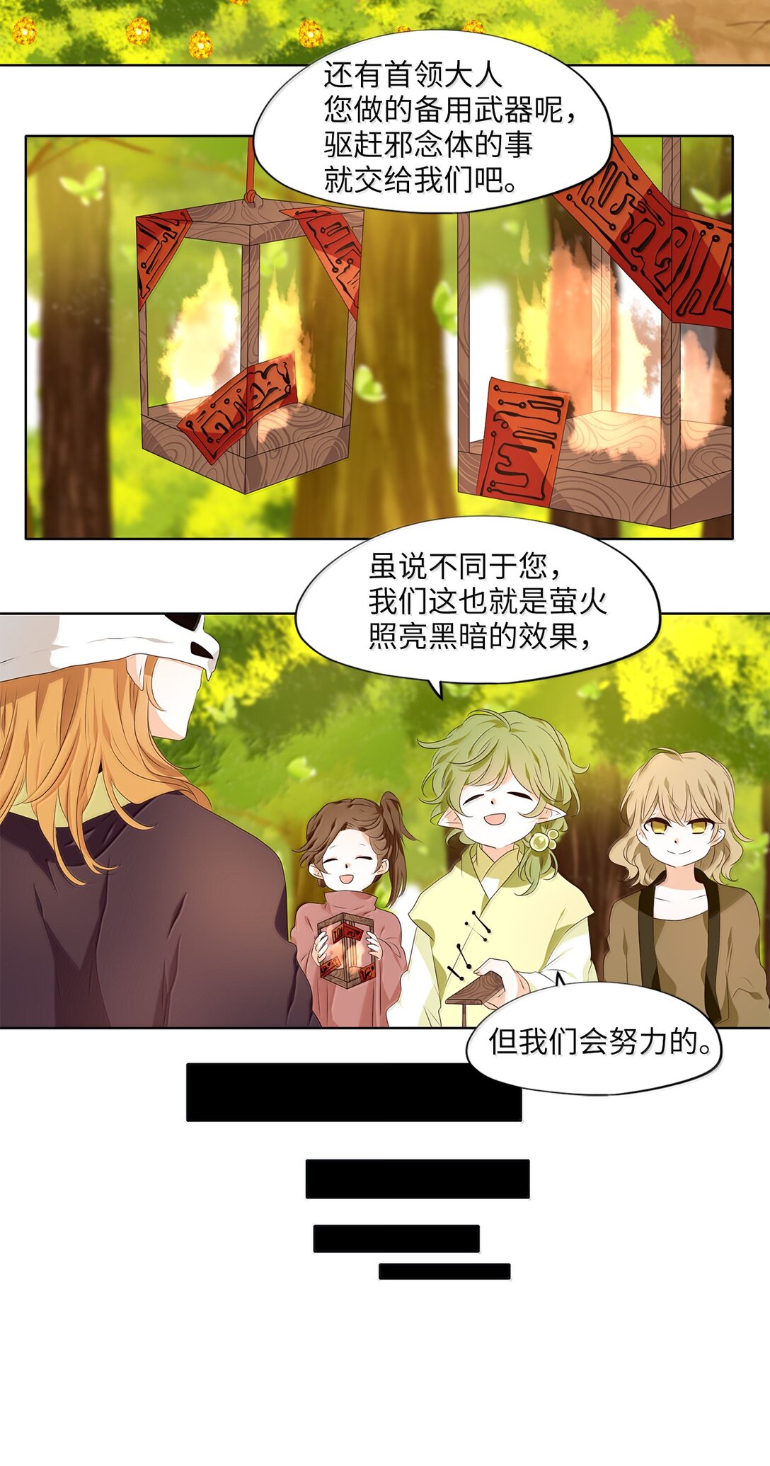 331 朱雀的摇篮（番外）-第331话