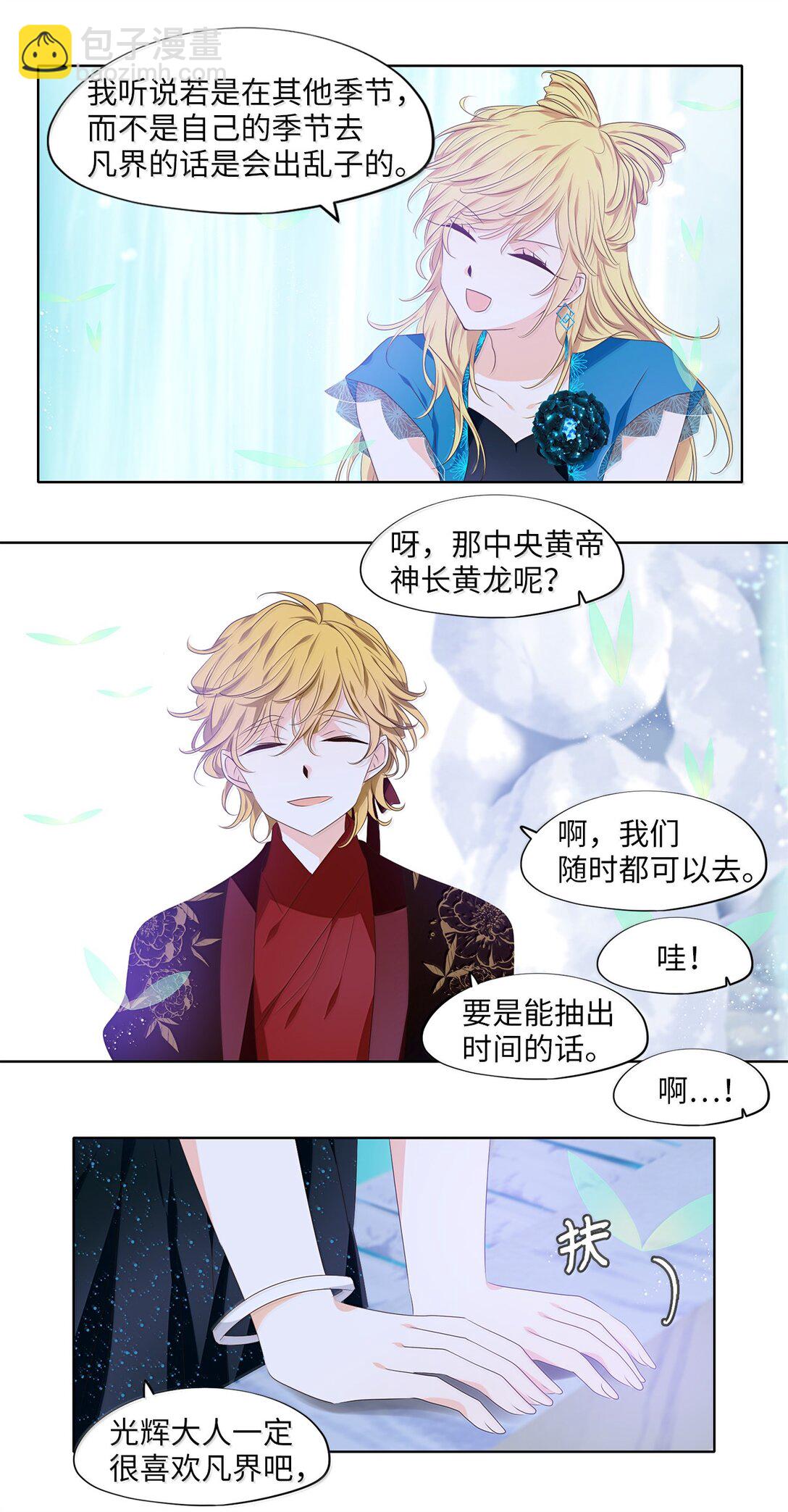 333 夏路（二）-第333话