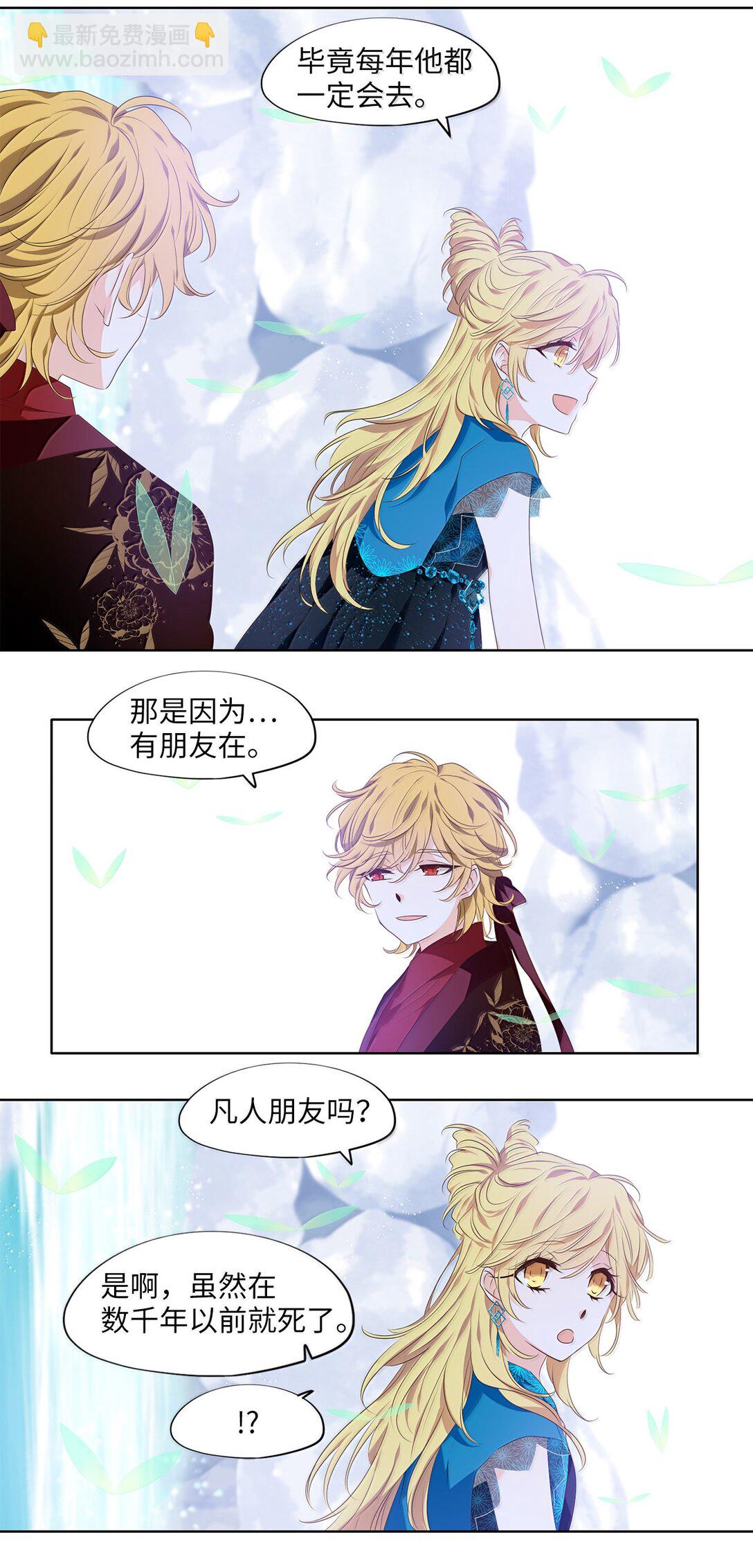 333 夏路（二）-第333话