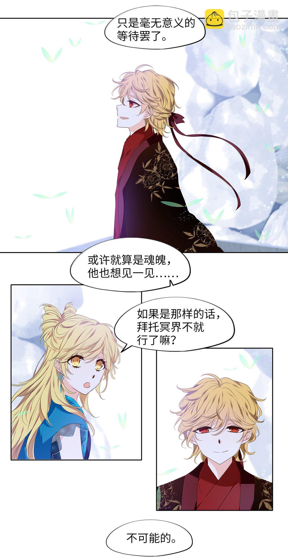 333 夏路（二）-第333话