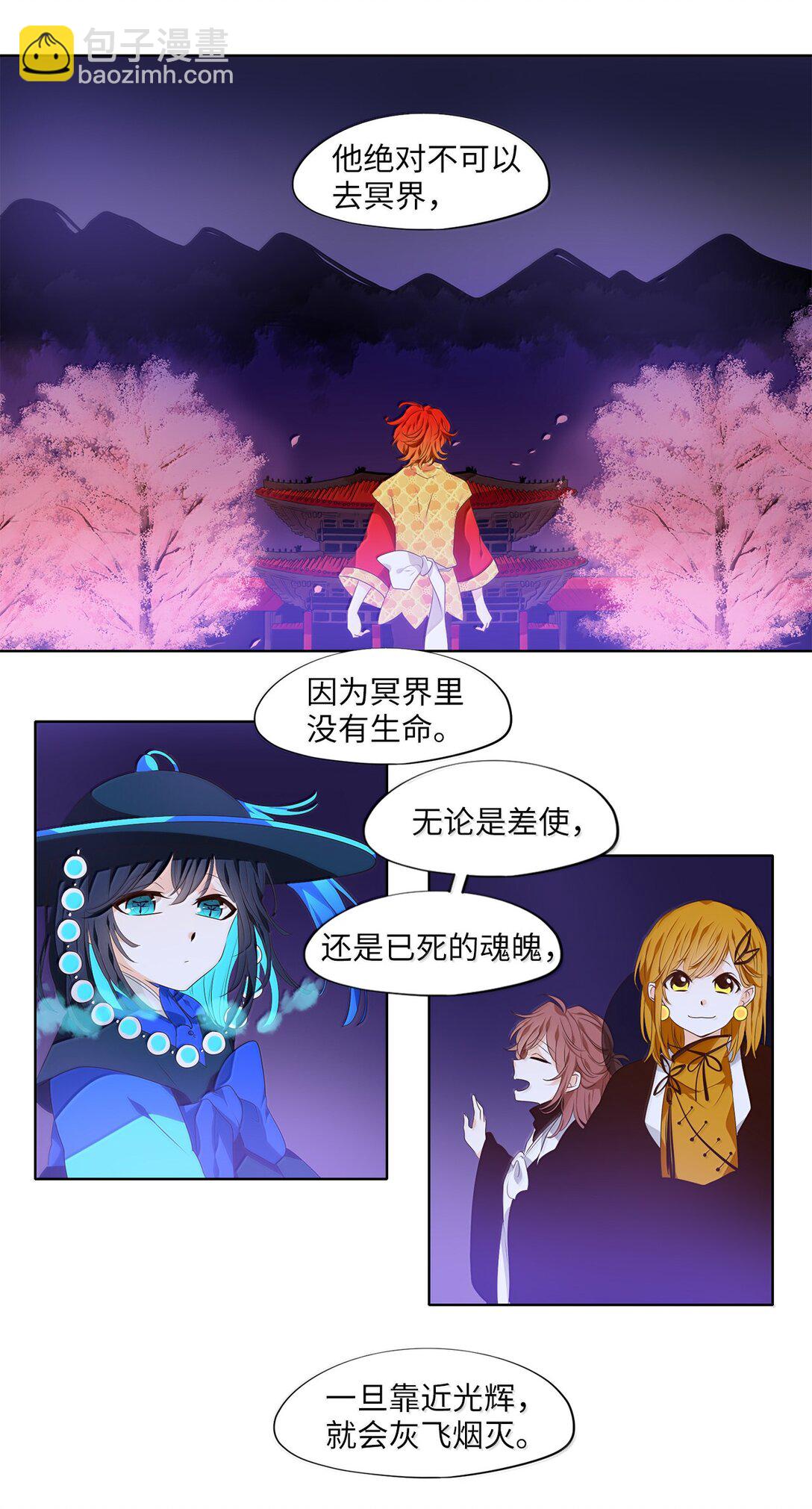 333 夏路（二）-第333话