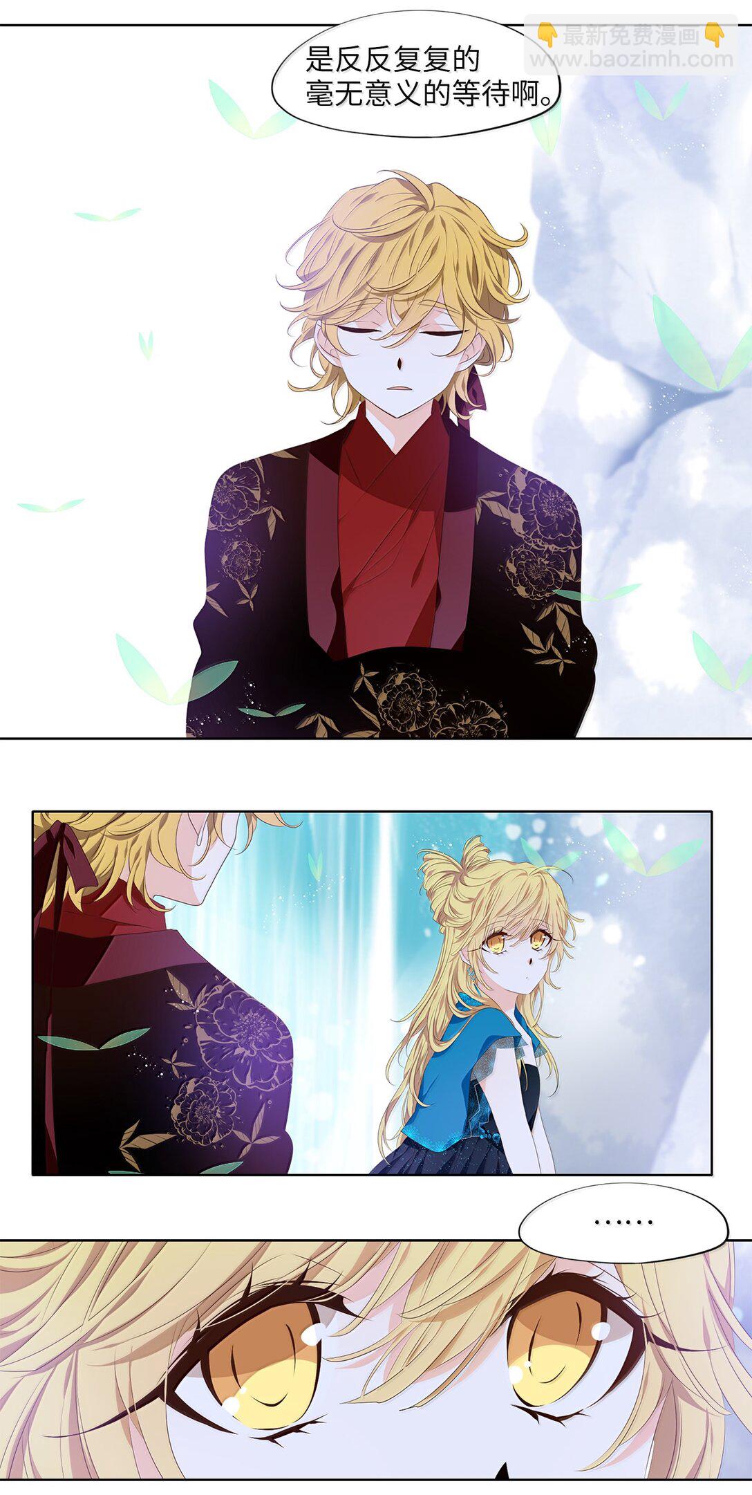 333 夏路（二）-第333话