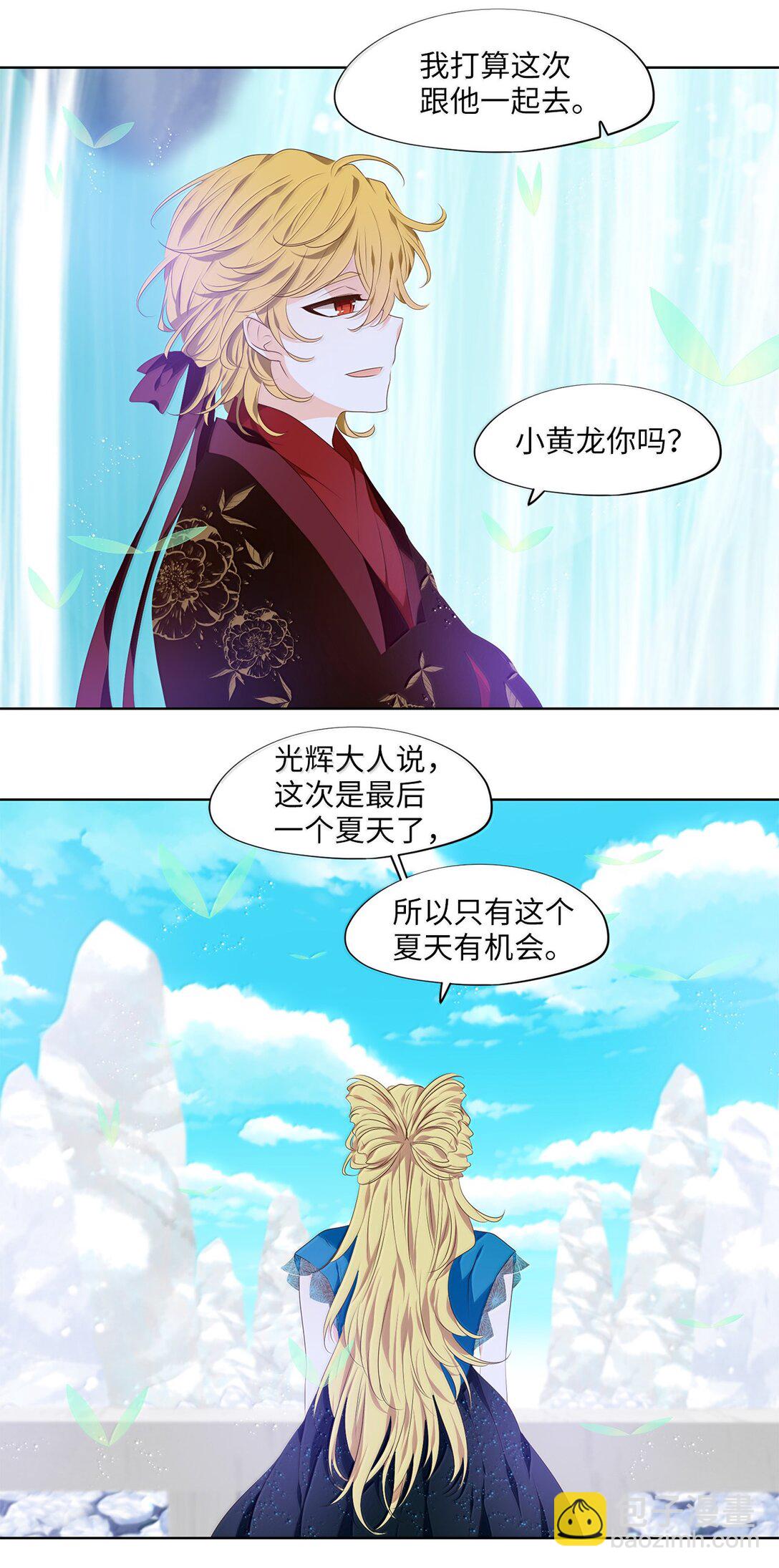 333 夏路（二）-第333话