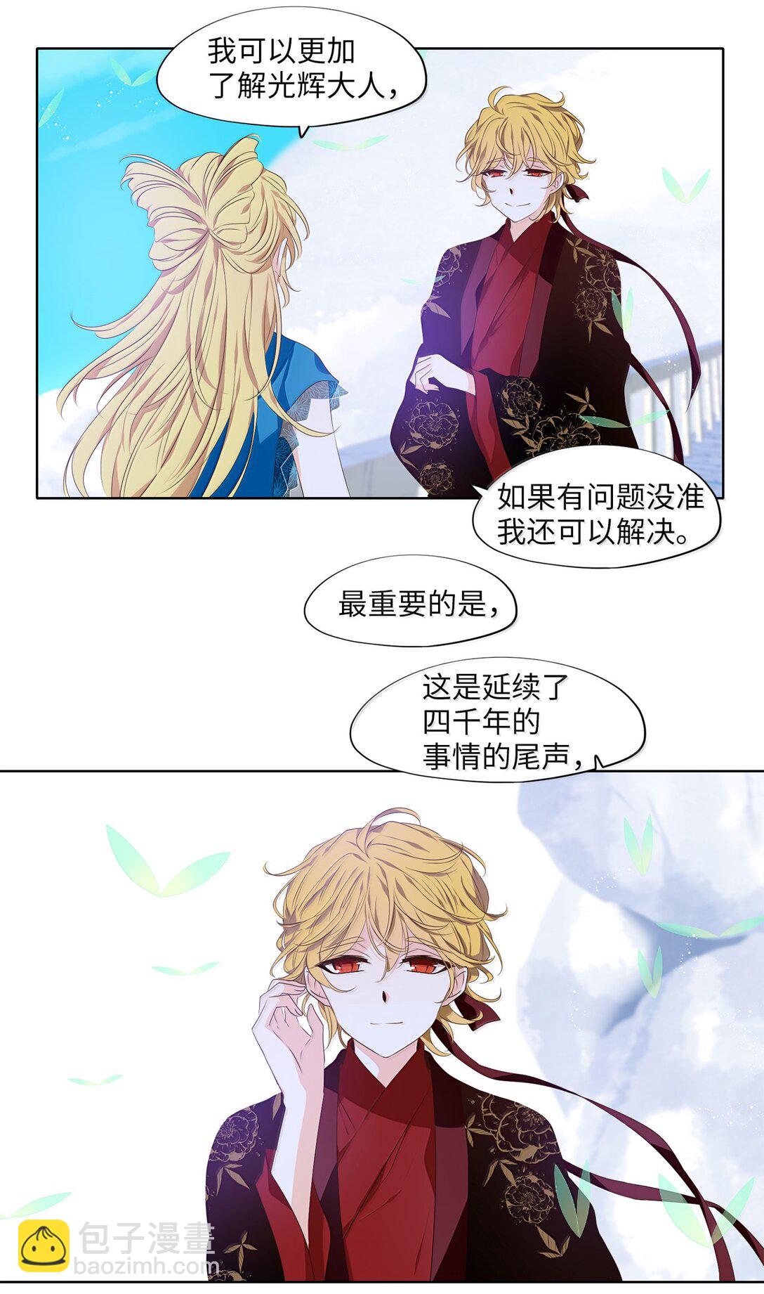 333 夏路（二）-第333话