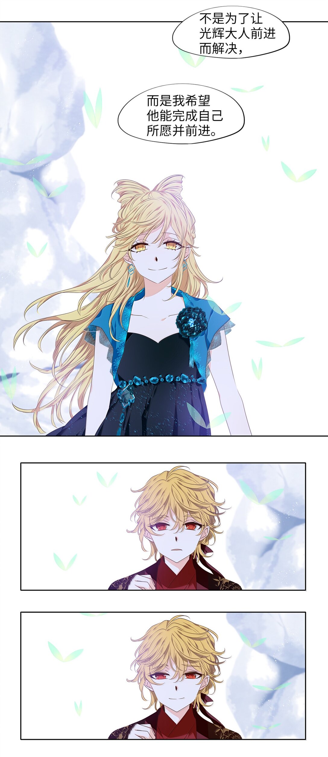 333 夏路（二）-第333话