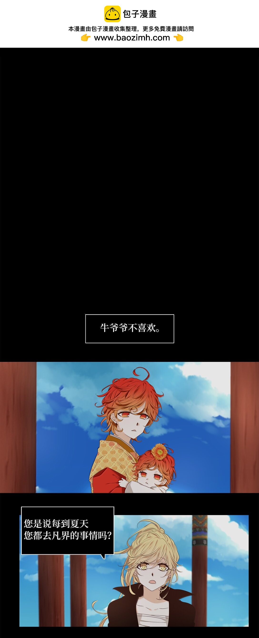 333 夏路（二）-第333话