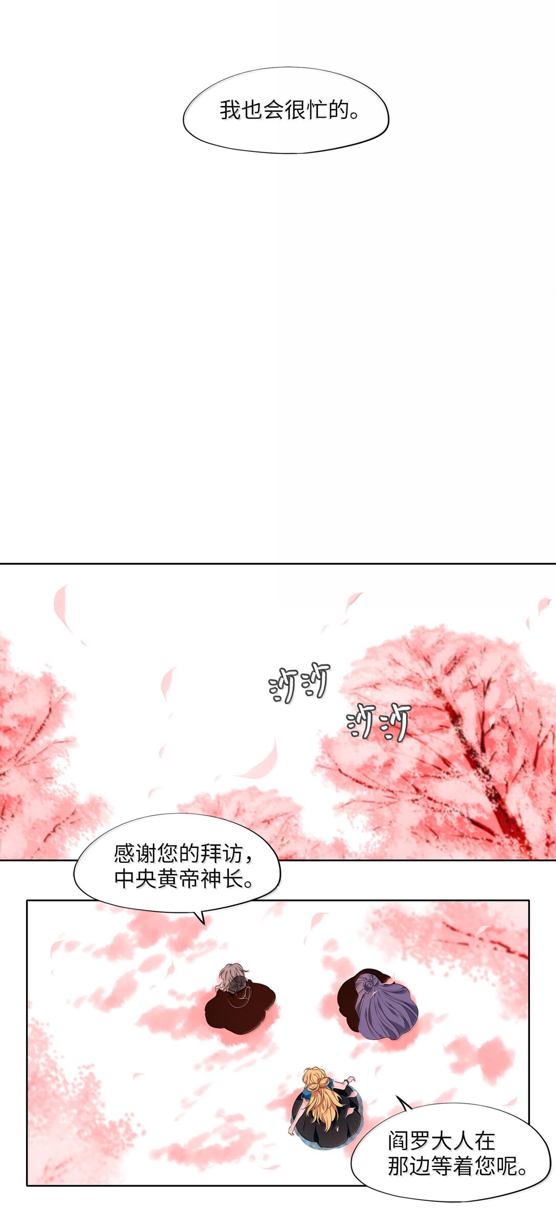 333 夏路（二）-第333话