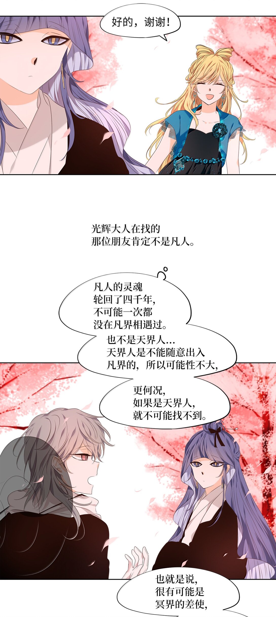 333 夏路（二）-第333话