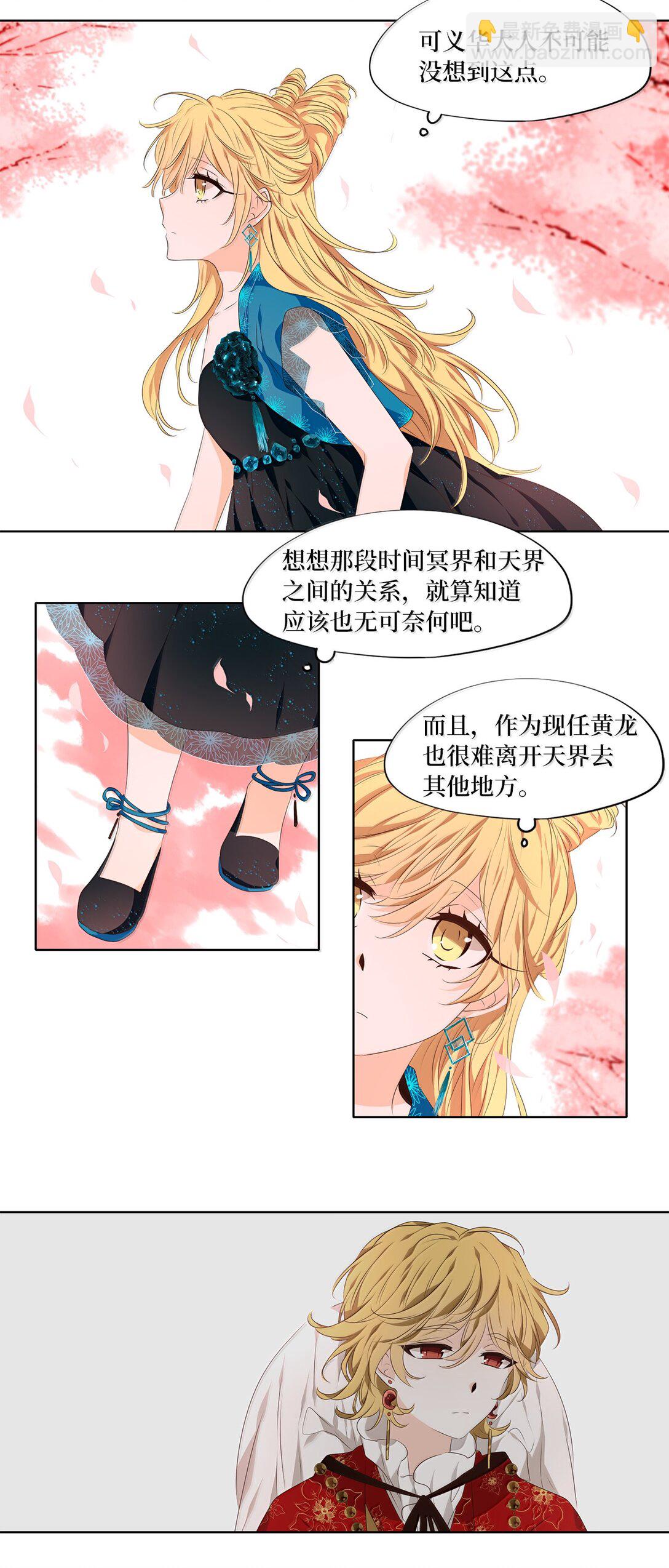 333 夏路（二）-第333话