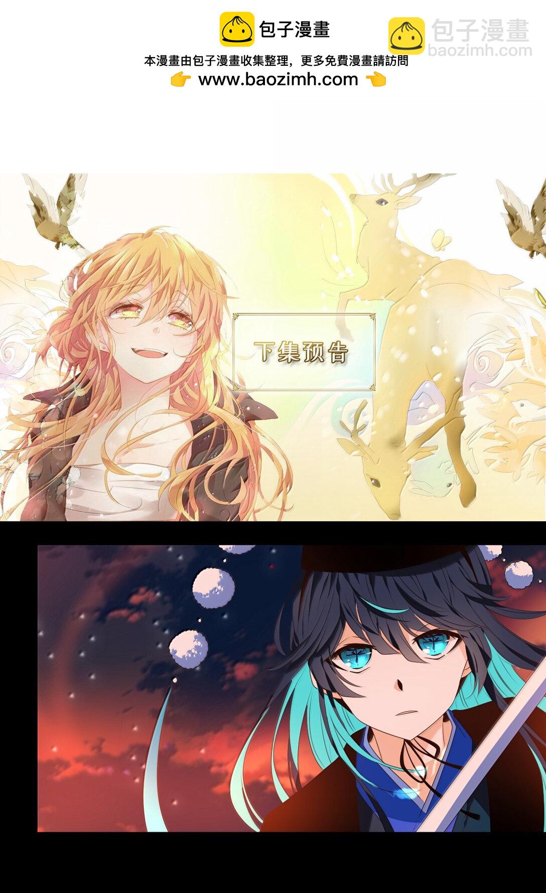 333 夏路（二）-第333话