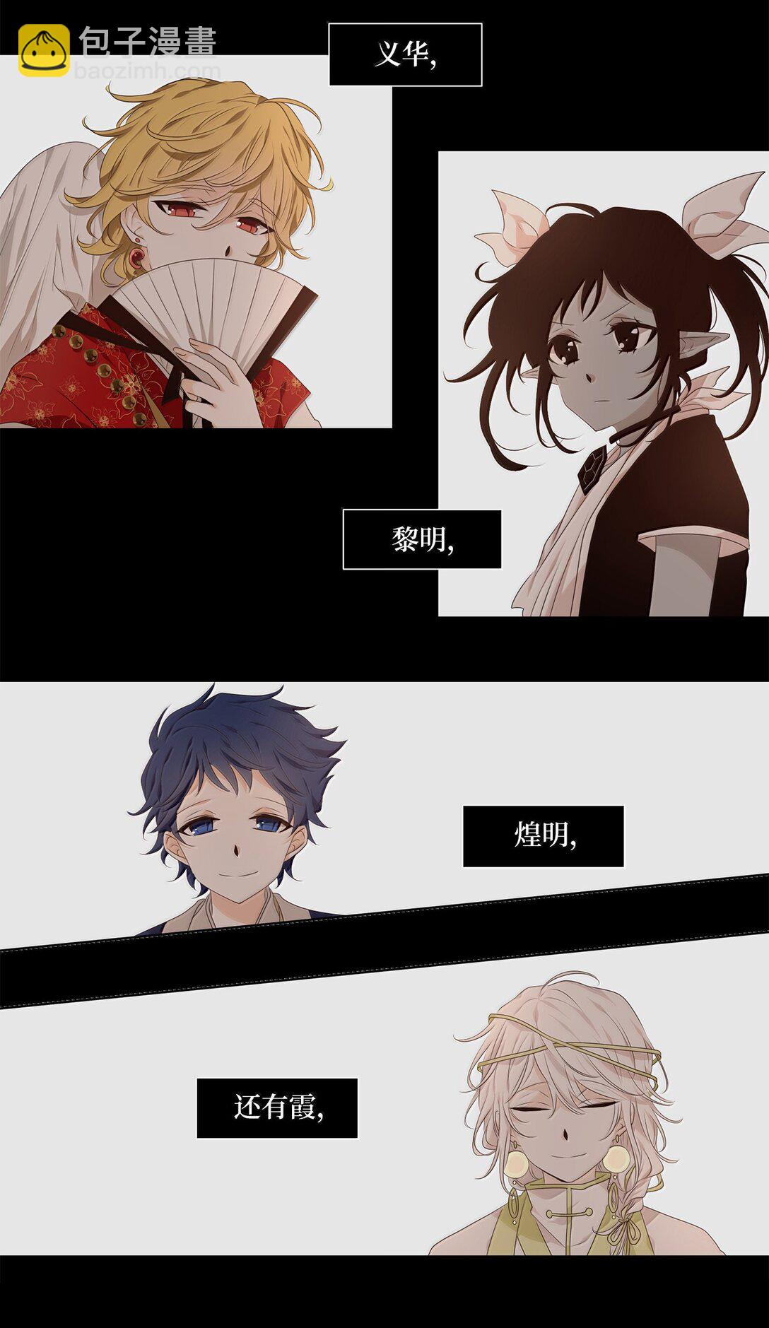 333 夏路（二）-第333话