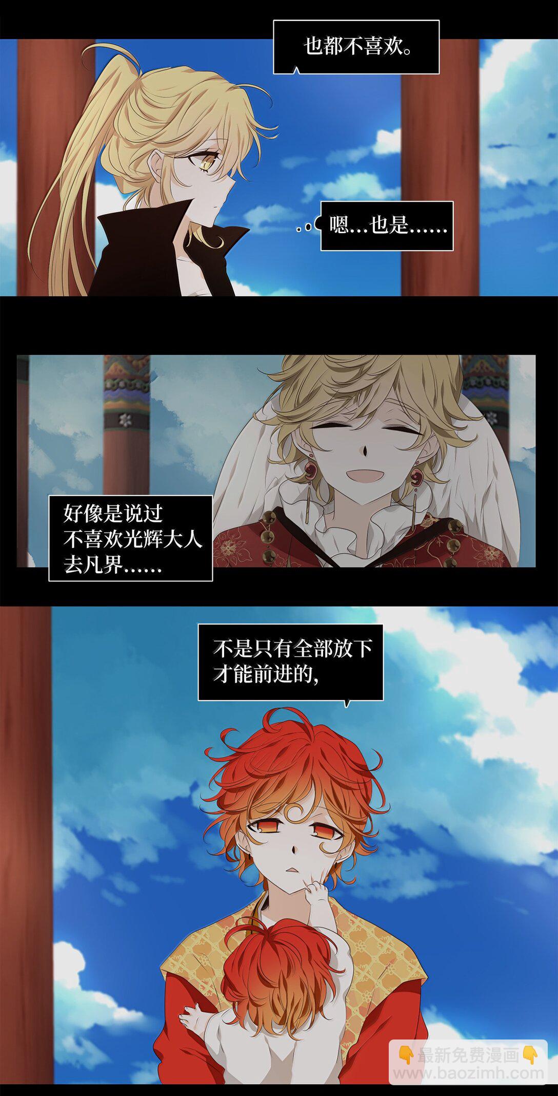 333 夏路（二）-第333话