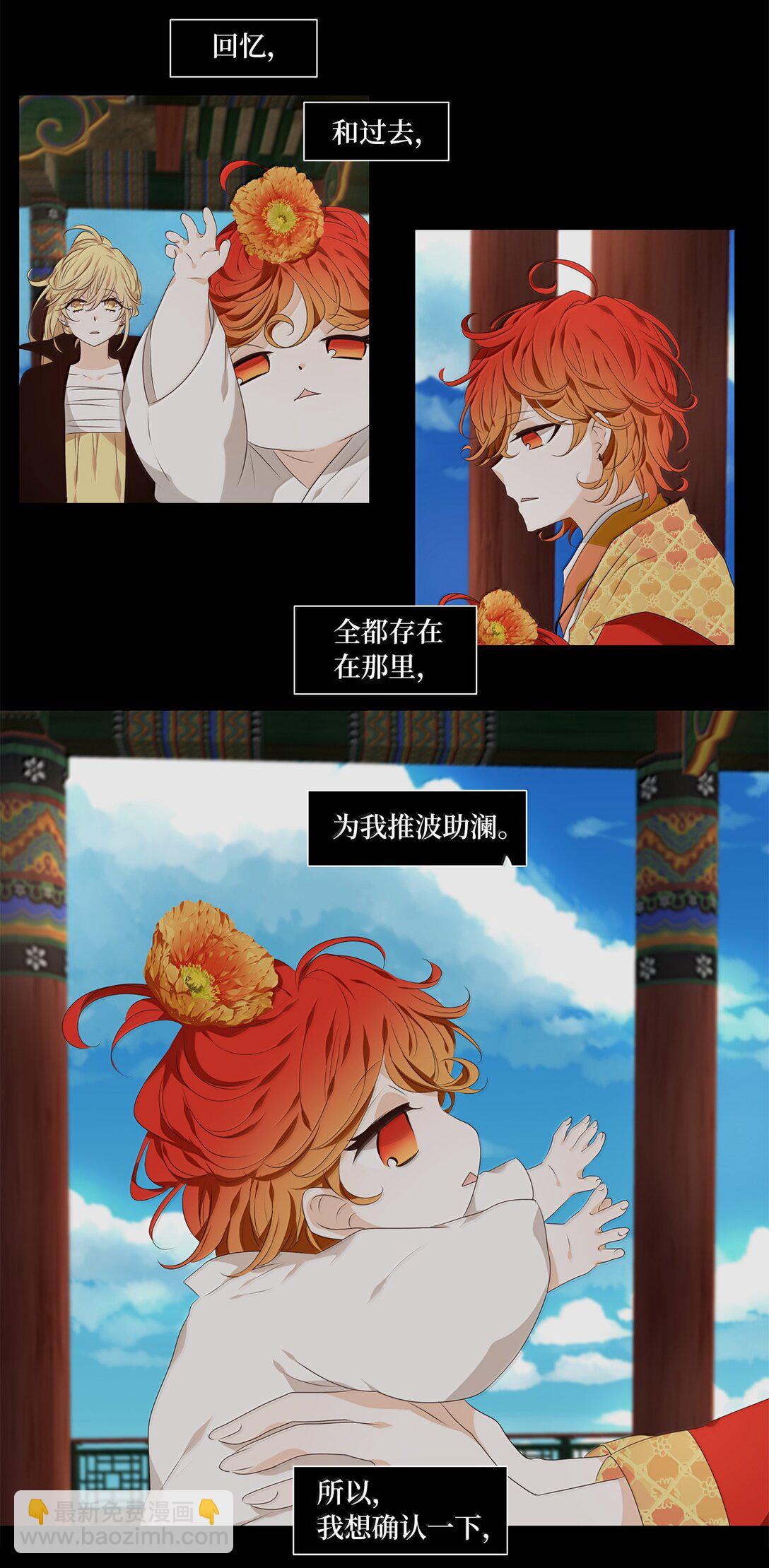 333 夏路（二）-第333话