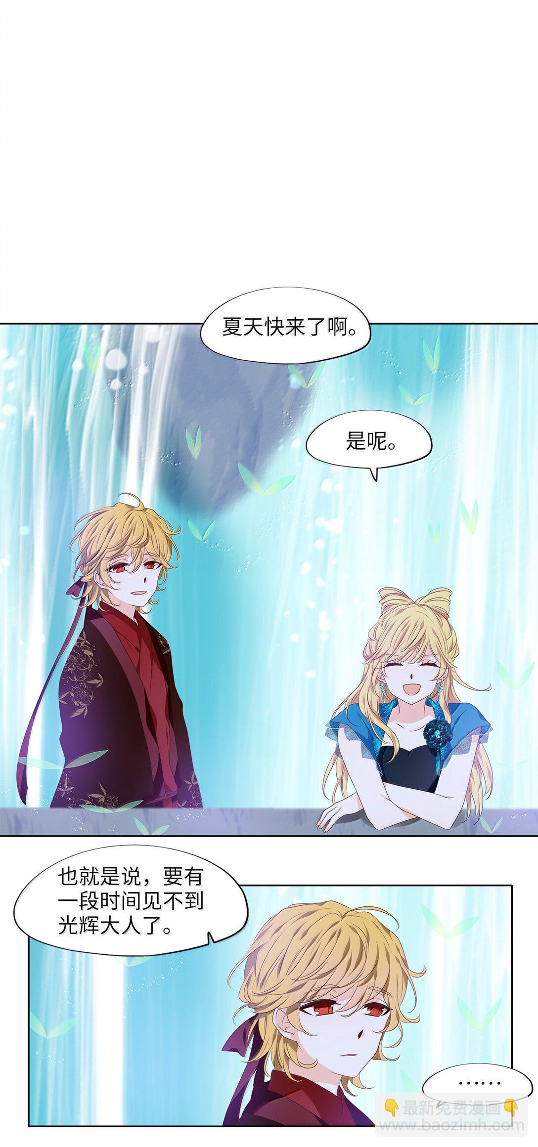 333 夏路（二）-第333话