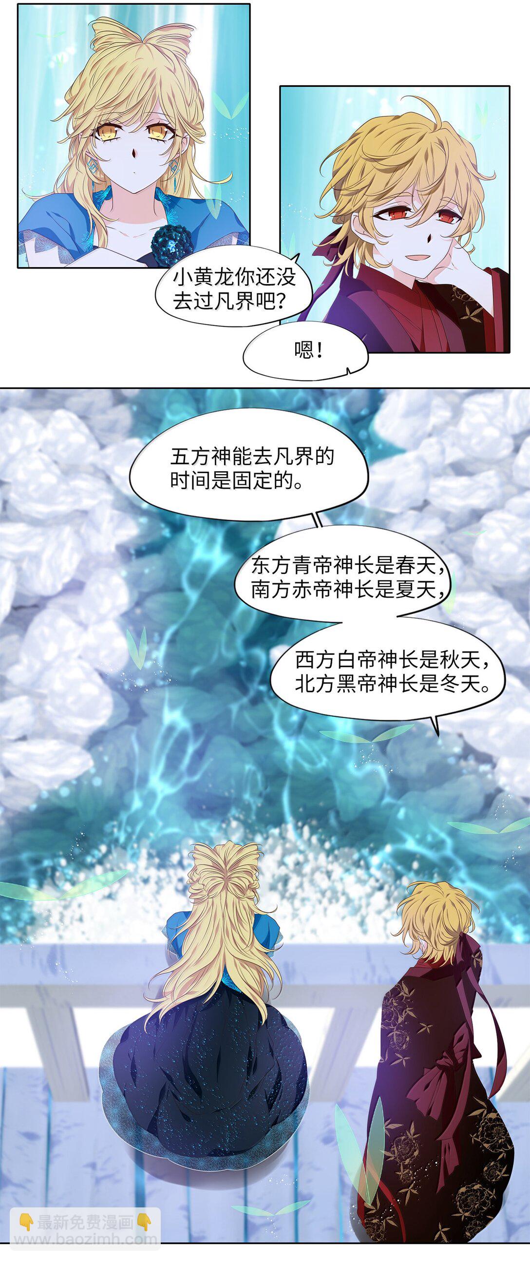 333 夏路（二）-第333话