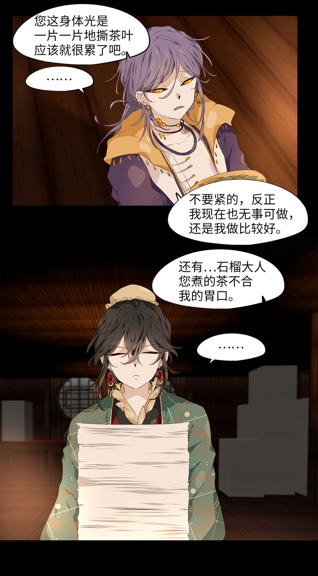 337 夏路（六）-第337话