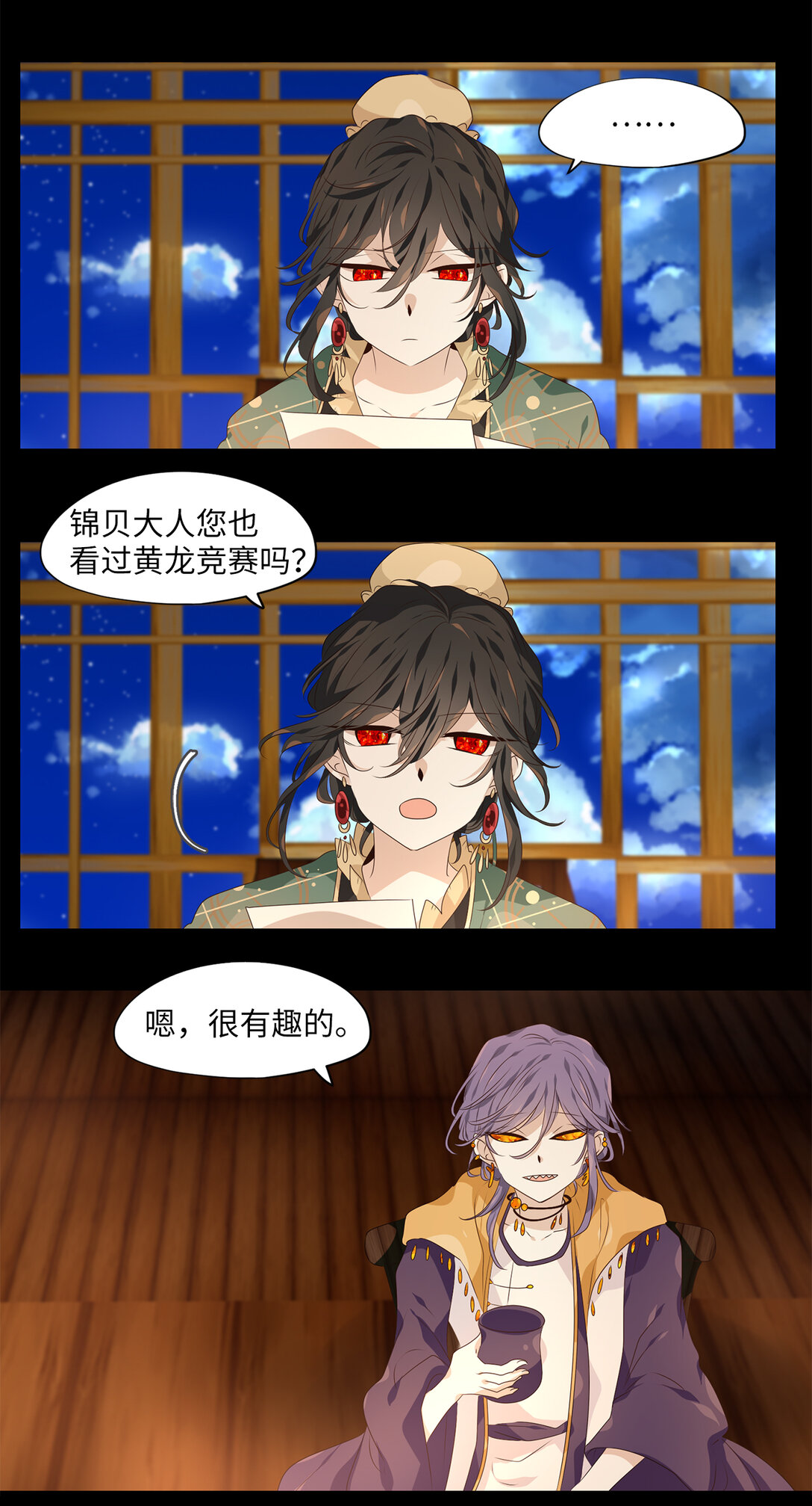 337 夏路（六）-第337话