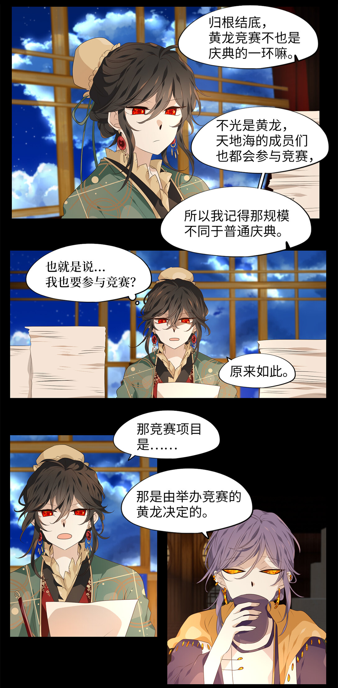 337 夏路（六）-第337话