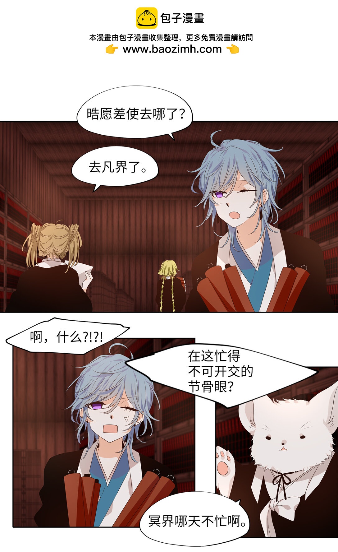 337 夏路（六）-第337话