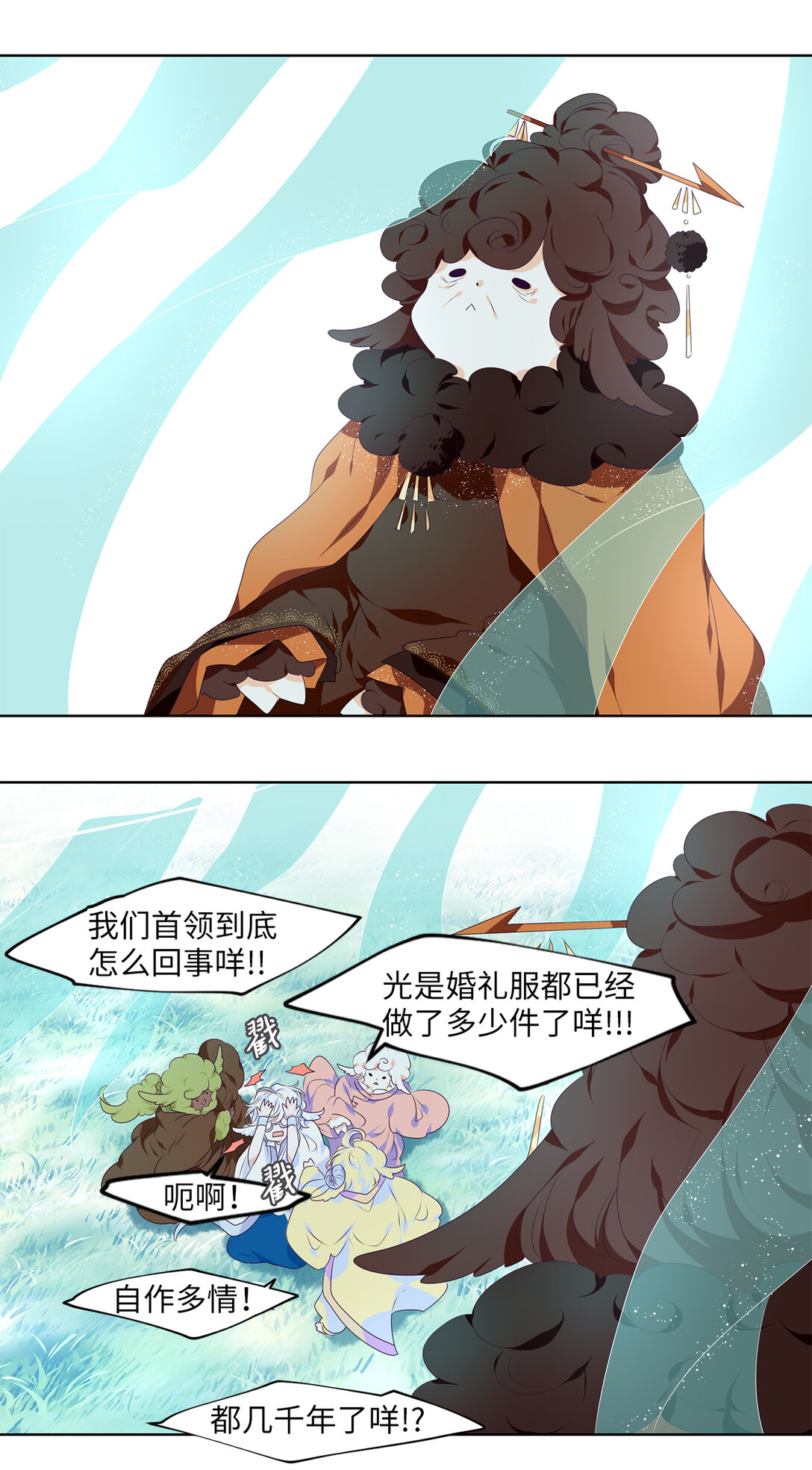 337 夏路（六）-第337话