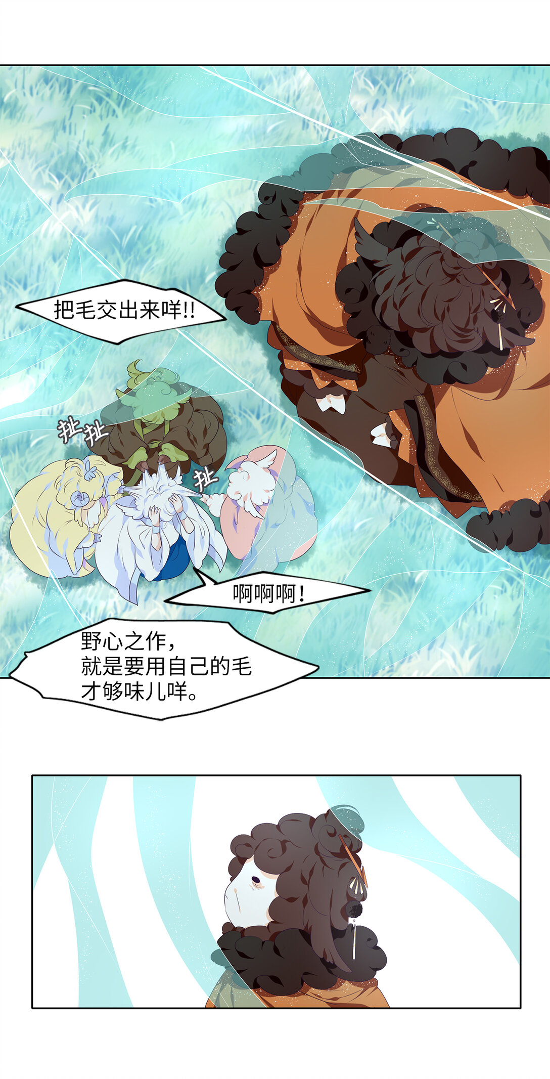 337 夏路（六）-第337话