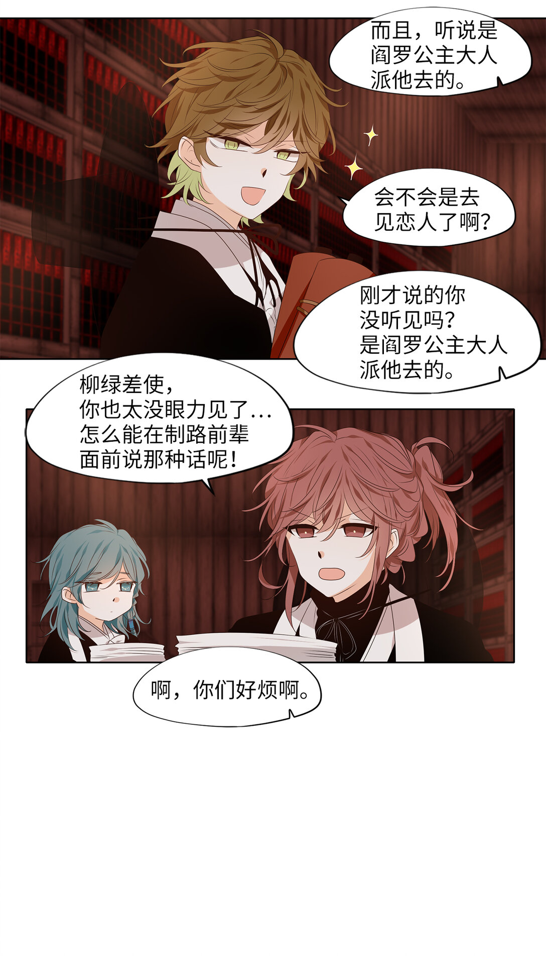 337 夏路（六）-第337话